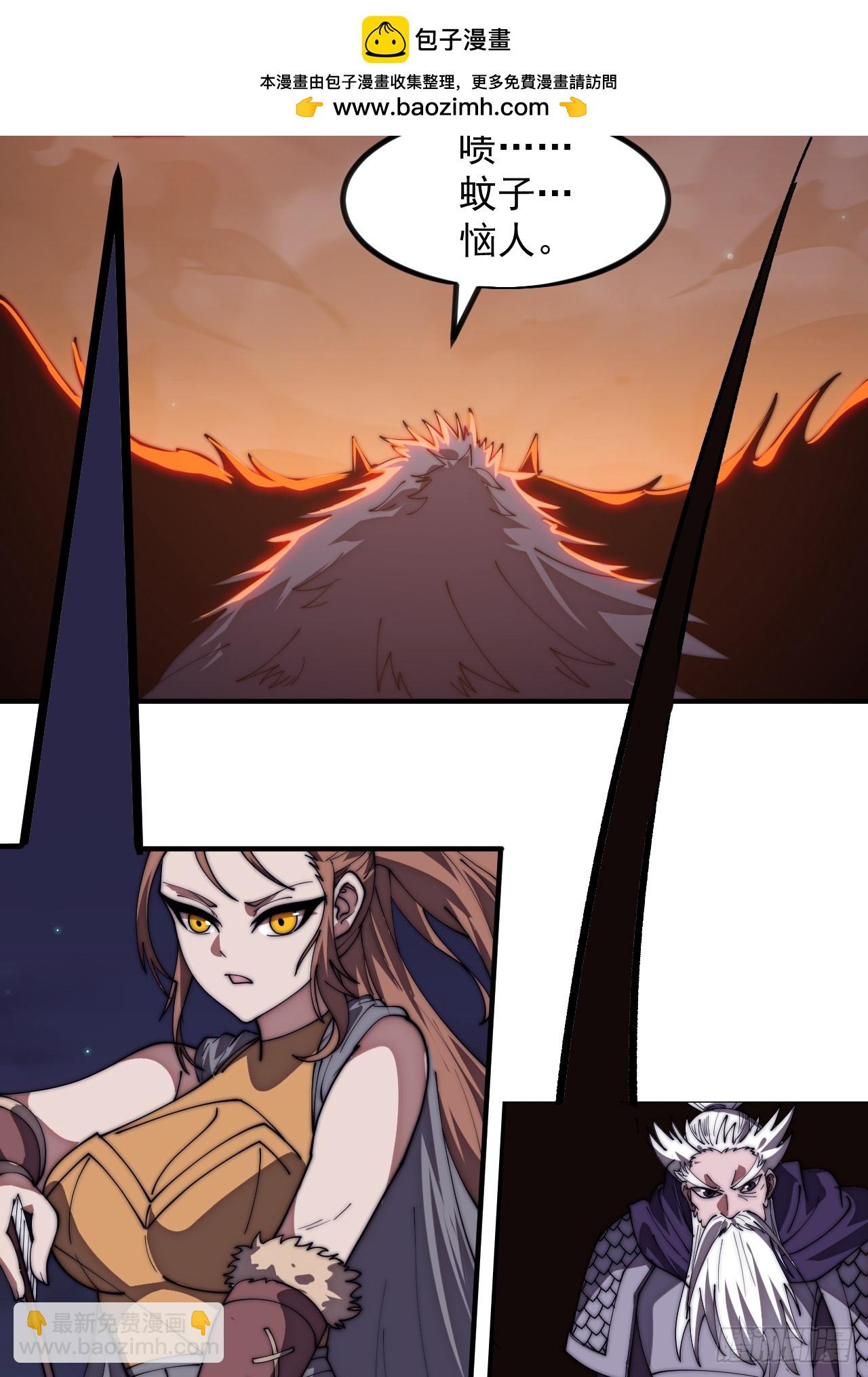 開局一座山 - 第一千一百五十八話：身陷囹圄(1/2) - 8