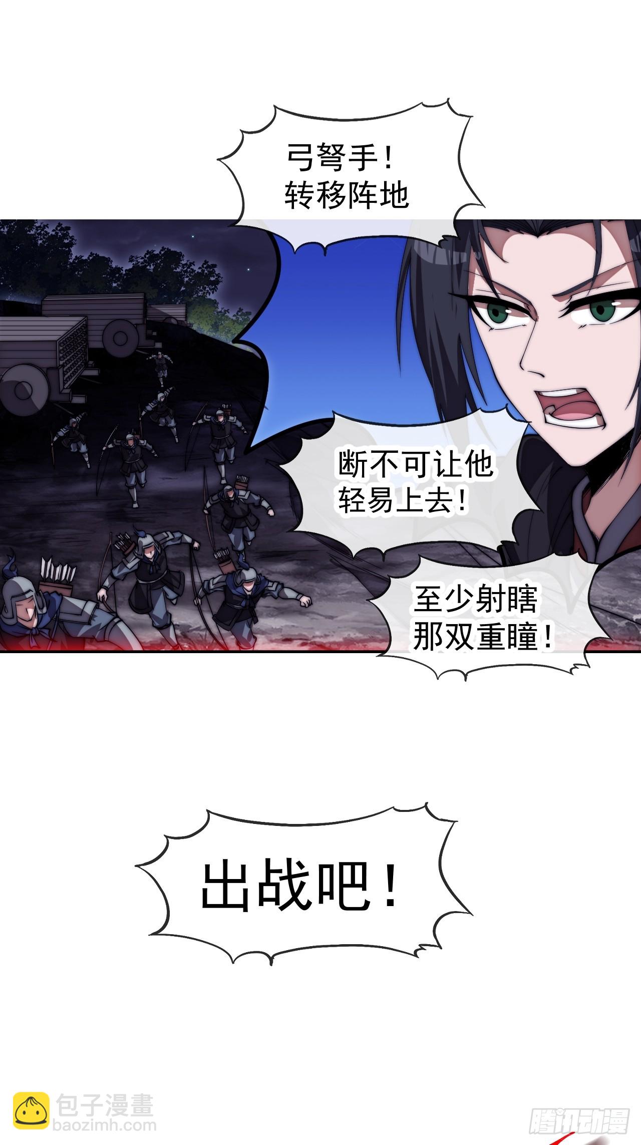 開局一座山 - 第一千一百五十八話：身陷囹圄(1/2) - 2