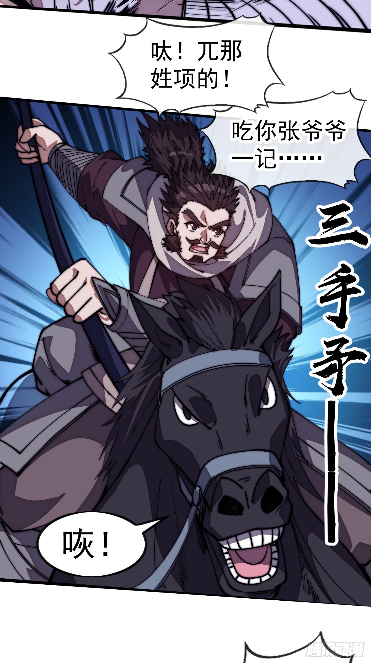 開局一座山 - 第一千一百五十八話：身陷囹圄(1/2) - 7