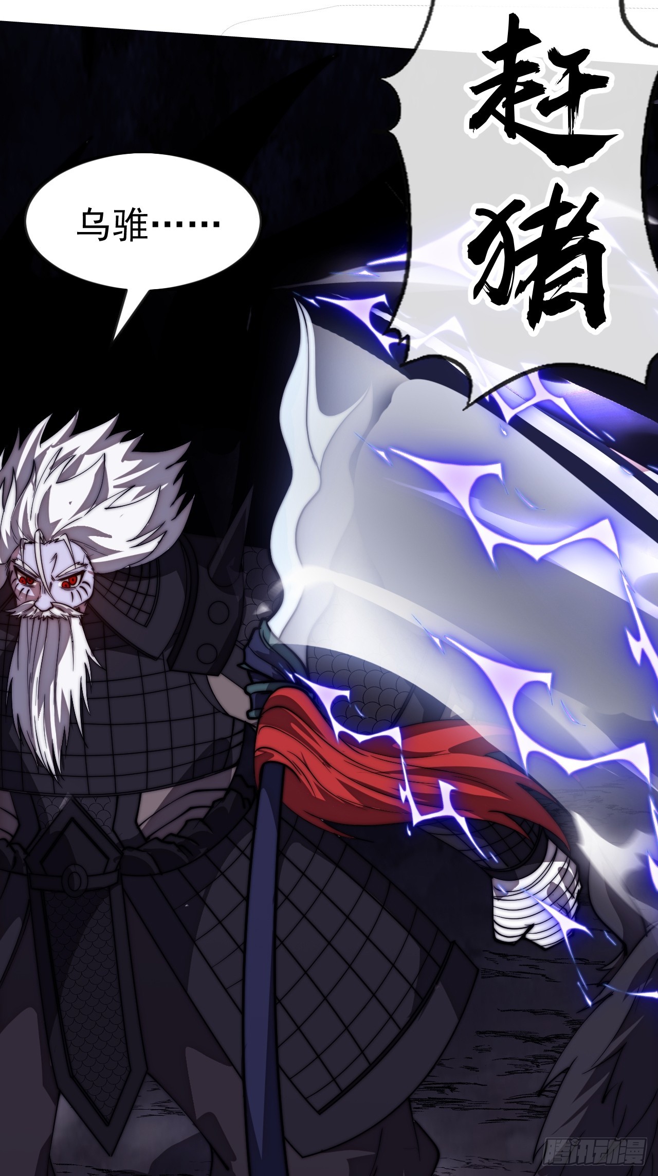 開局一座山 - 第一千一百五十八話：身陷囹圄(1/2) - 8