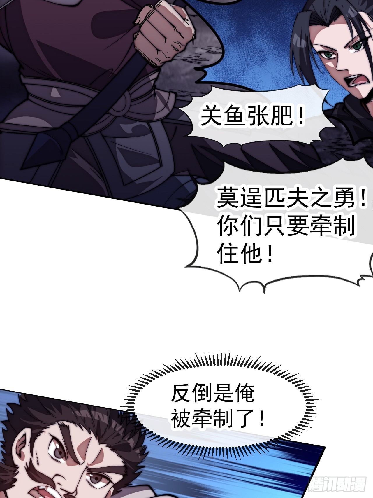 開局一座山 - 第一千一百五十八話：身陷囹圄(1/2) - 7