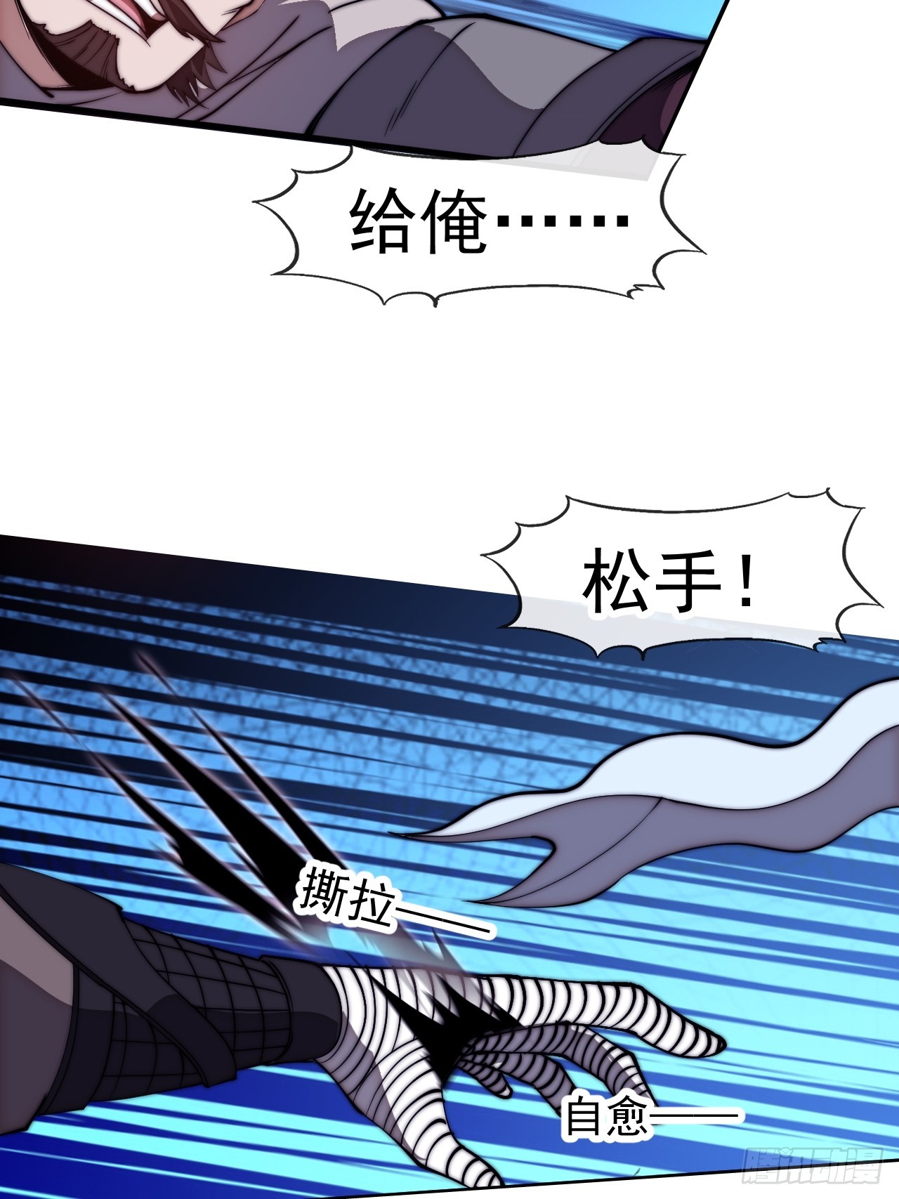 開局一座山 - 第一千一百五十八話：身陷囹圄(1/2) - 8