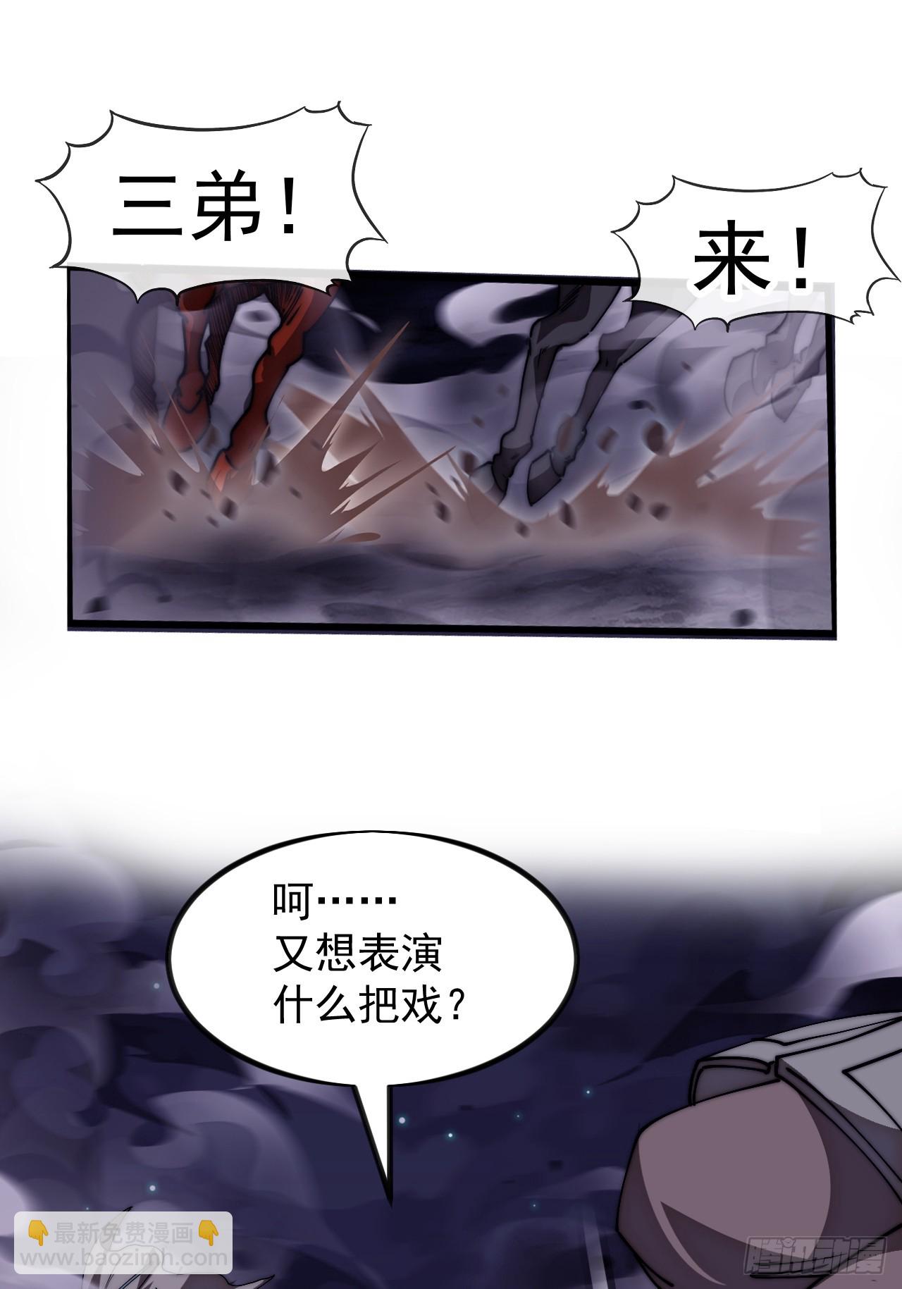 開局一座山 - 第一千一百五十八話：身陷囹圄(1/2) - 2