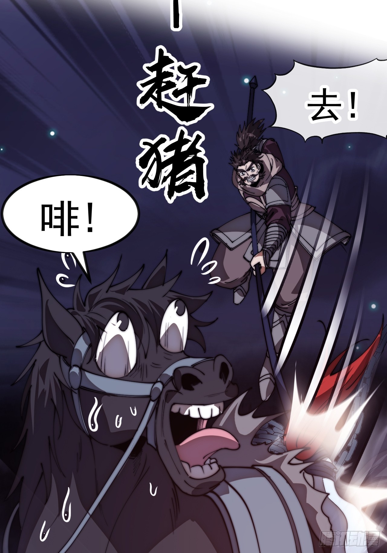 開局一座山 - 第一千一百五十八話：身陷囹圄(1/2) - 7