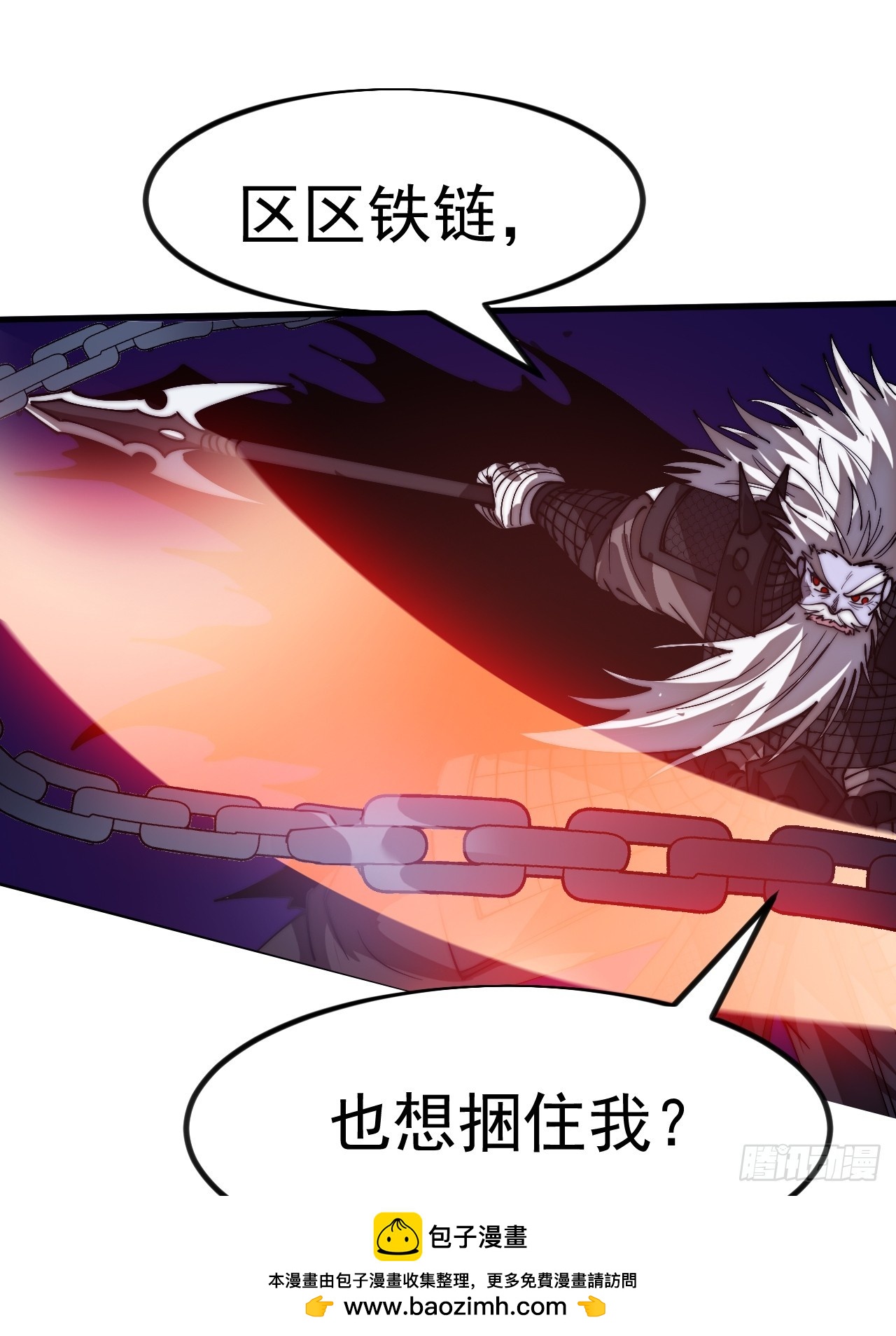 開局一座山 - 第一千一百五十八話：身陷囹圄(1/2) - 2