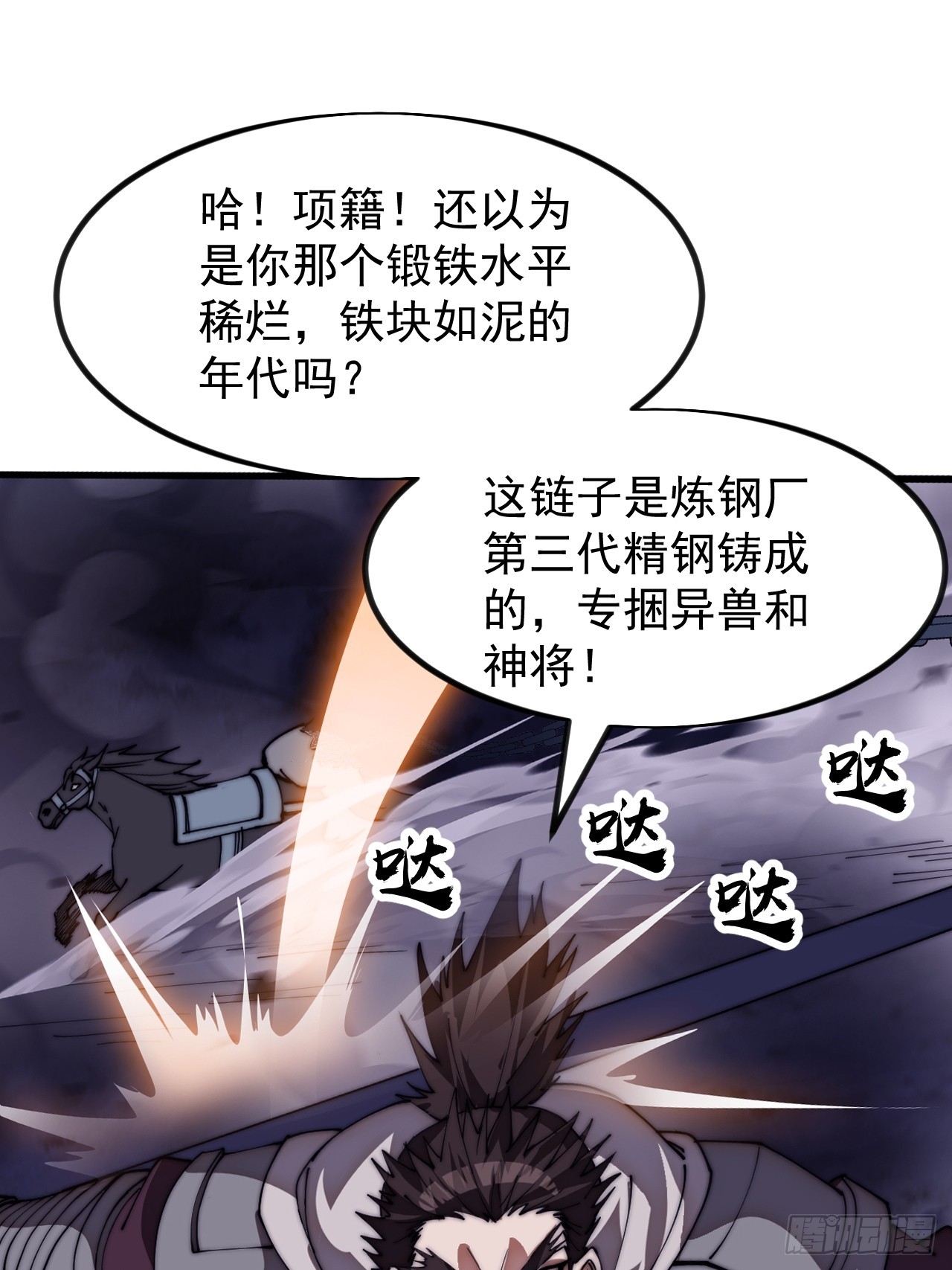 開局一座山 - 第一千一百五十八話：身陷囹圄(2/2) - 5