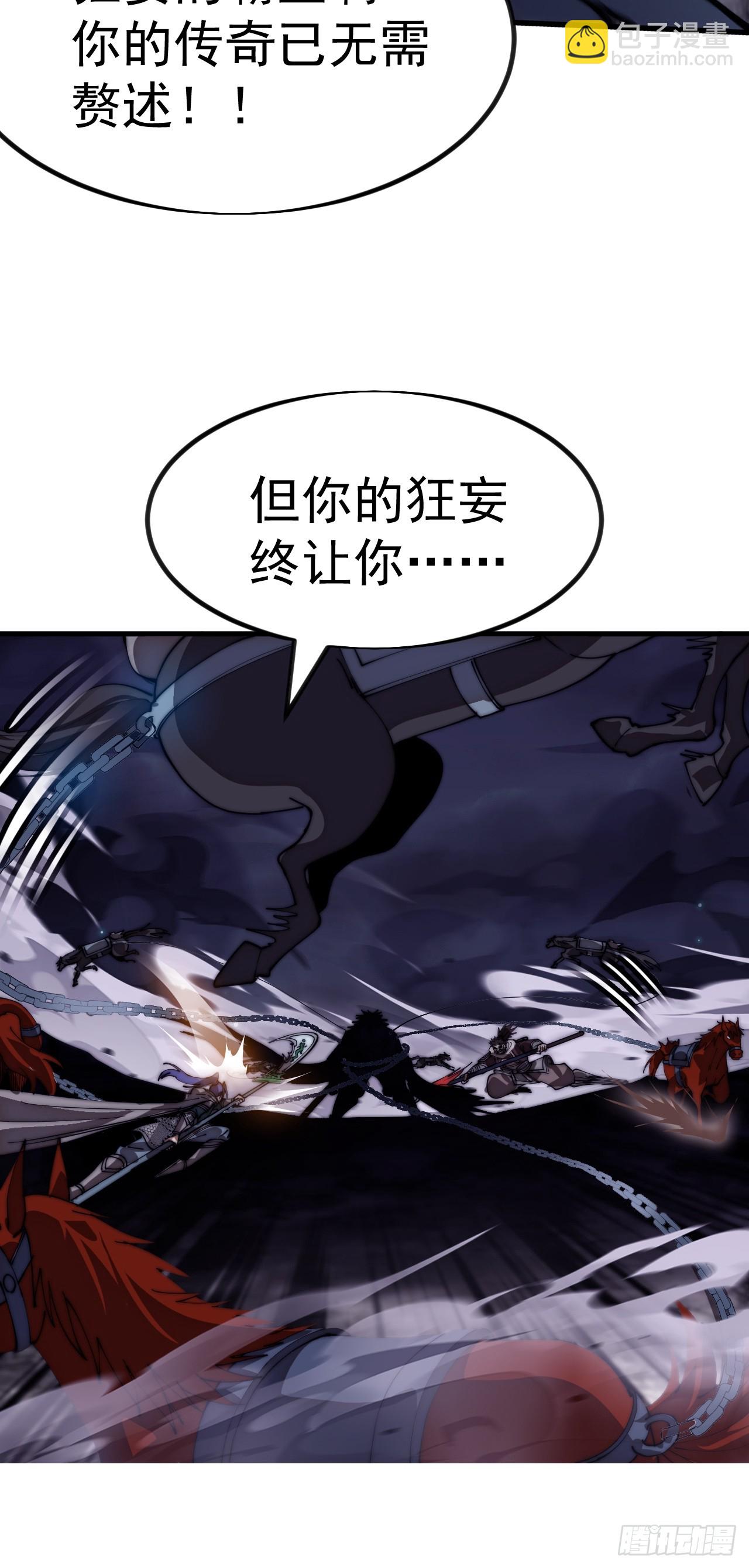 開局一座山 - 第一千一百五十八話：身陷囹圄(2/2) - 4