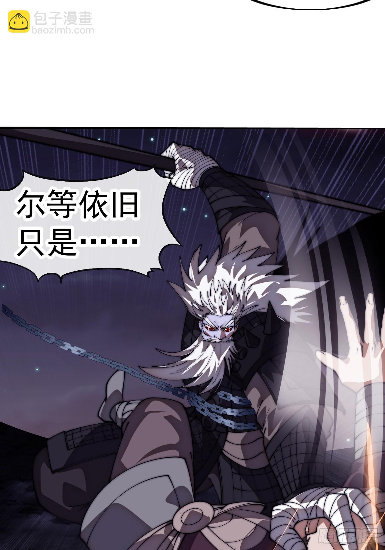 開局一座山 - 第一千一百五十八話：身陷囹圄(2/2) - 5