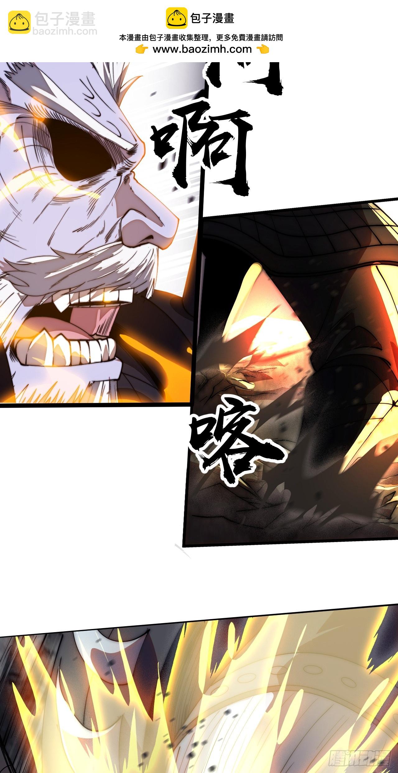 開局一座山 - 第一千一百六十話：困獸之鬥(1/2) - 5