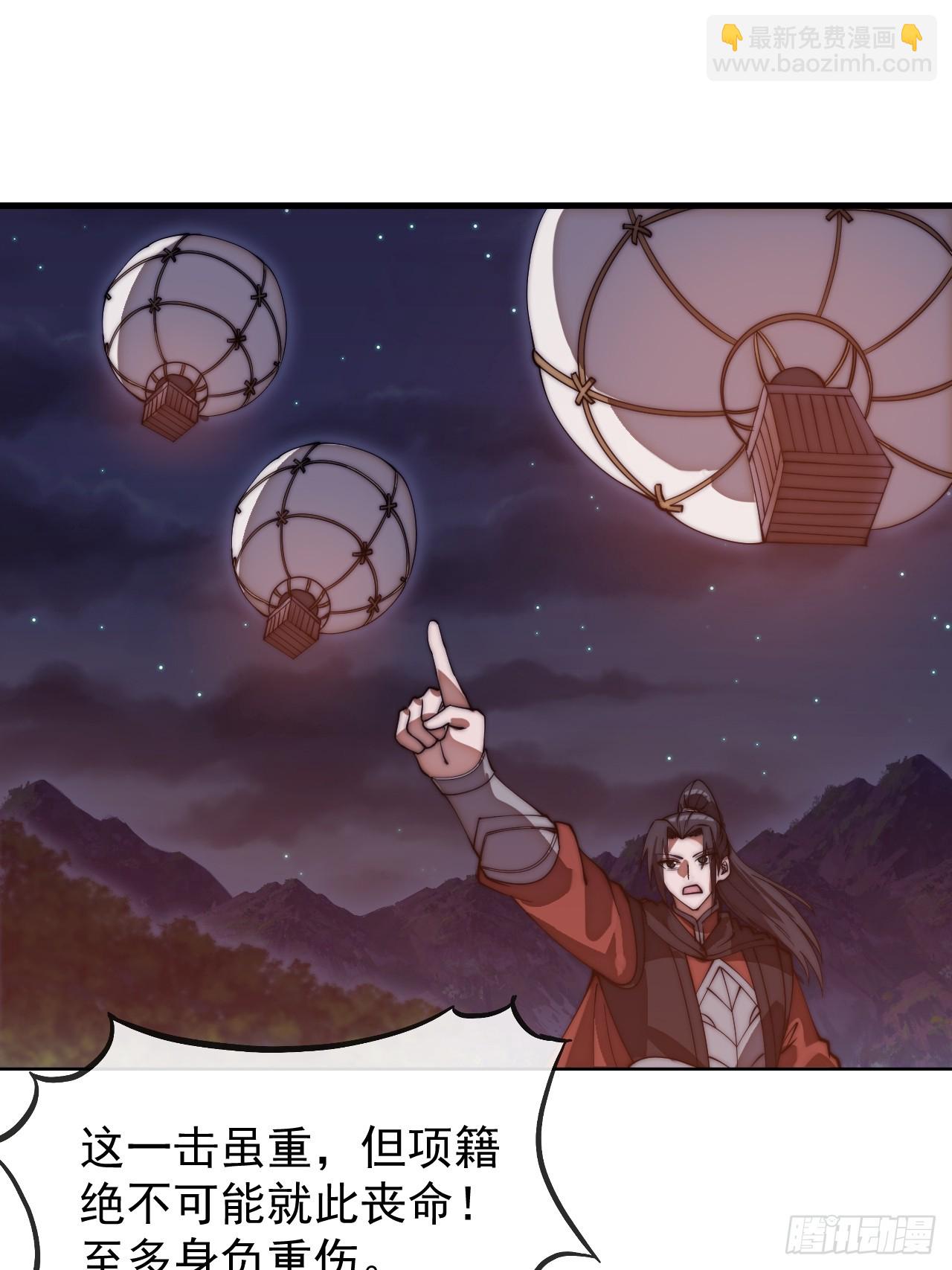 開局一座山 - 第一千一百六十話：困獸之鬥(1/2) - 5