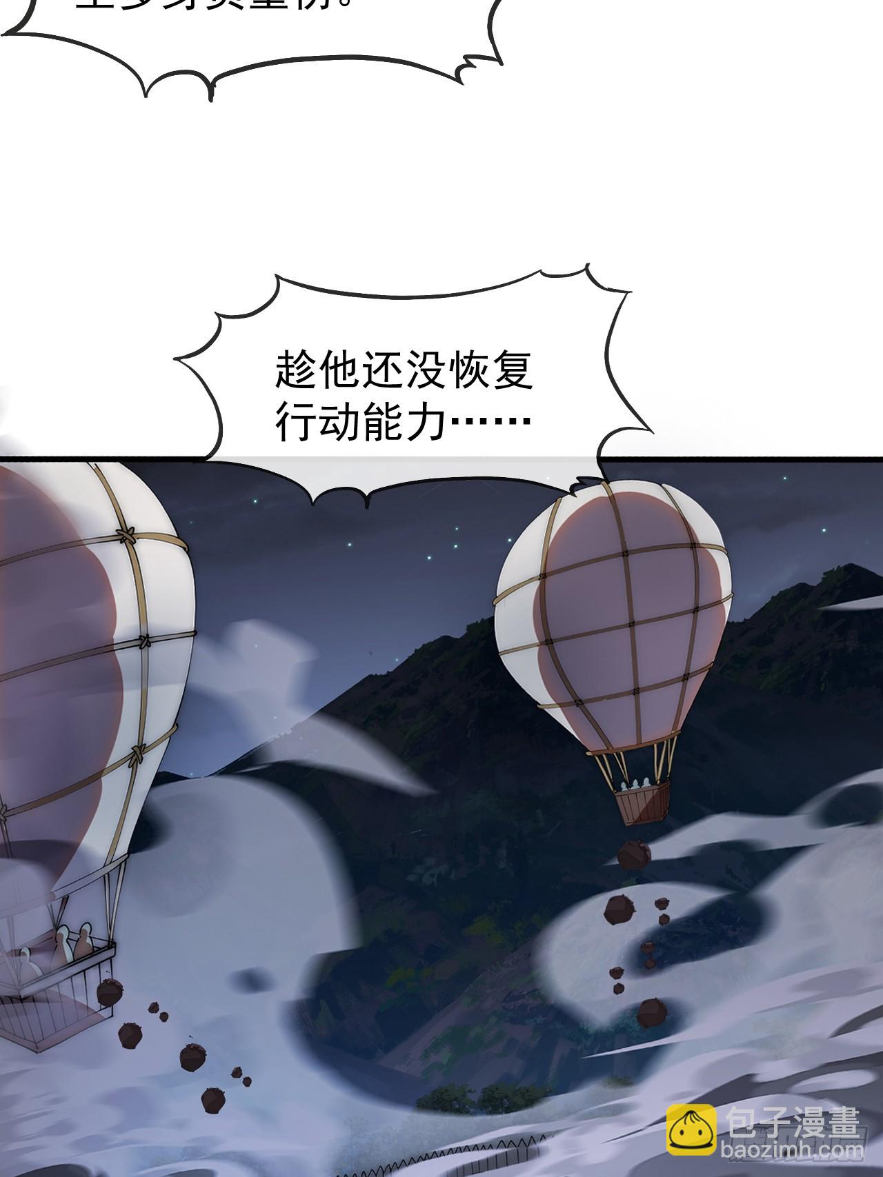 開局一座山 - 第一千一百六十話：困獸之鬥(1/2) - 6