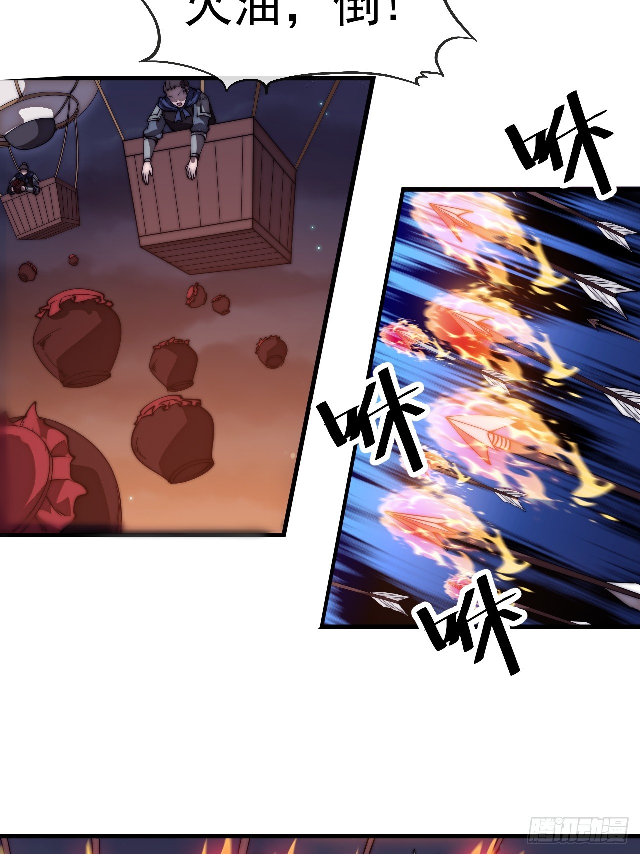 開局一座山 - 第一千一百六十話：困獸之鬥(1/2) - 8