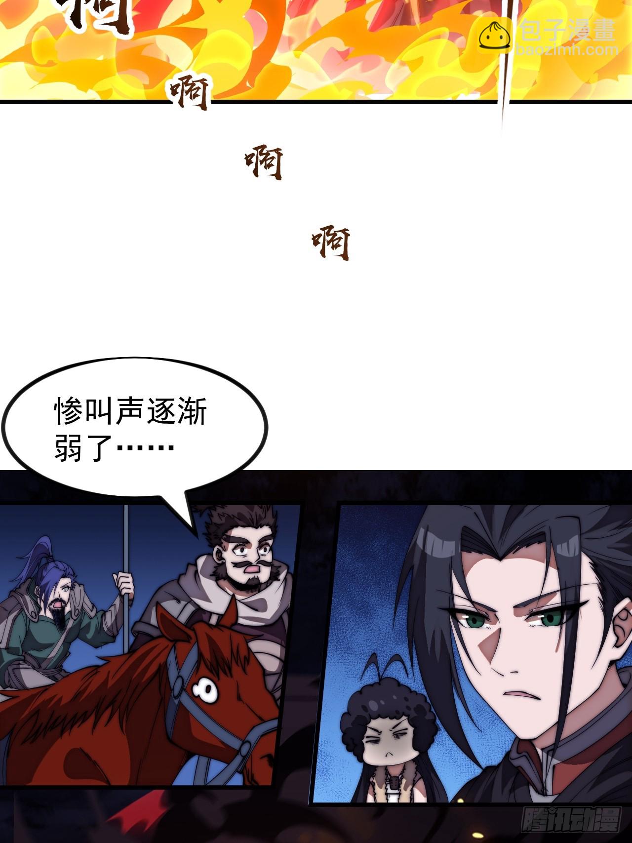 開局一座山 - 第一千一百六十話：困獸之鬥(1/2) - 3