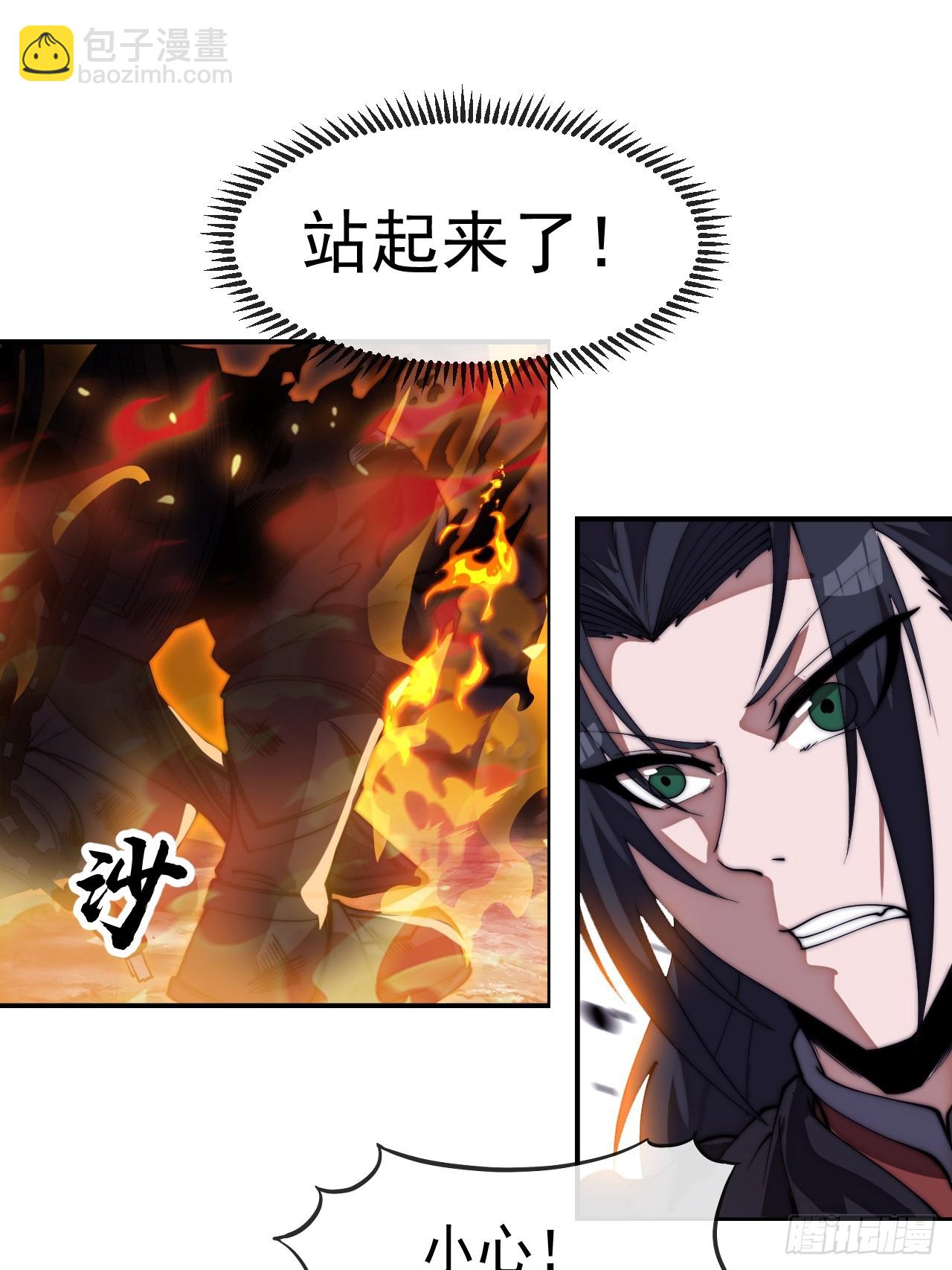 開局一座山 - 第一千一百六十話：困獸之鬥(1/2) - 5