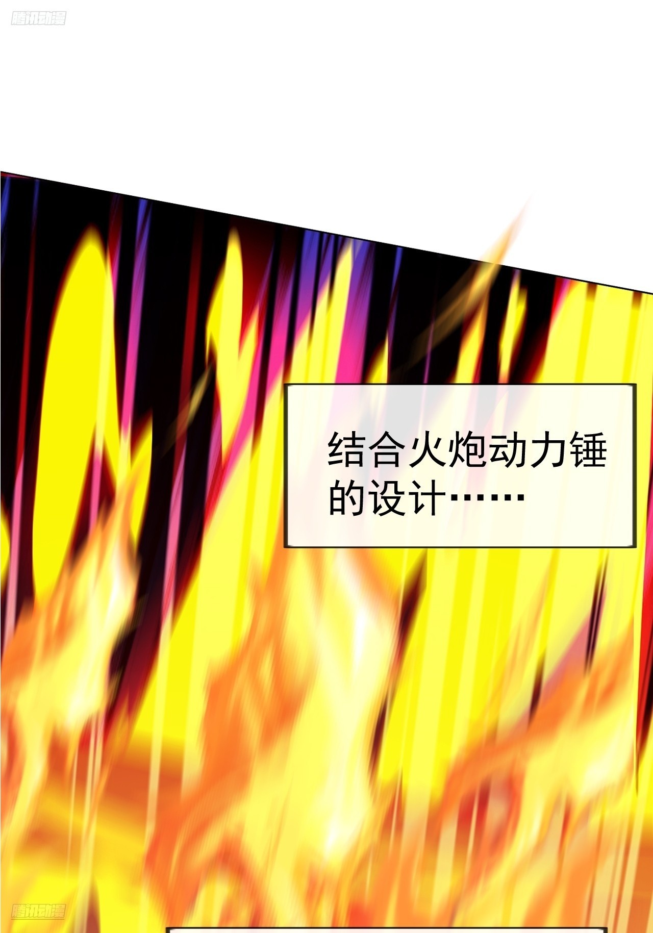 開局一座山 - 第一千一百六十話：困獸之鬥(1/2) - 3