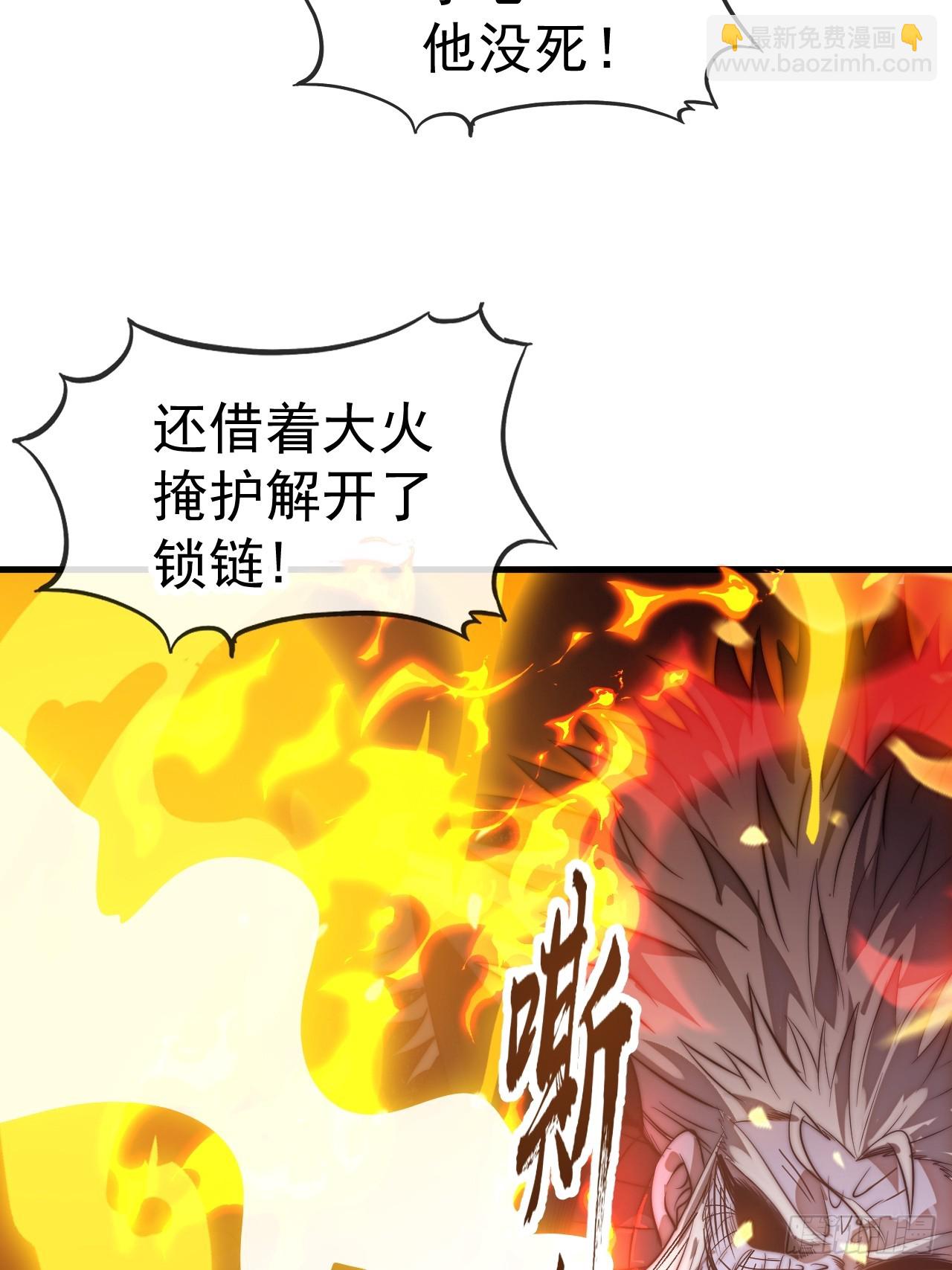 開局一座山 - 第一千一百六十話：困獸之鬥(1/2) - 6