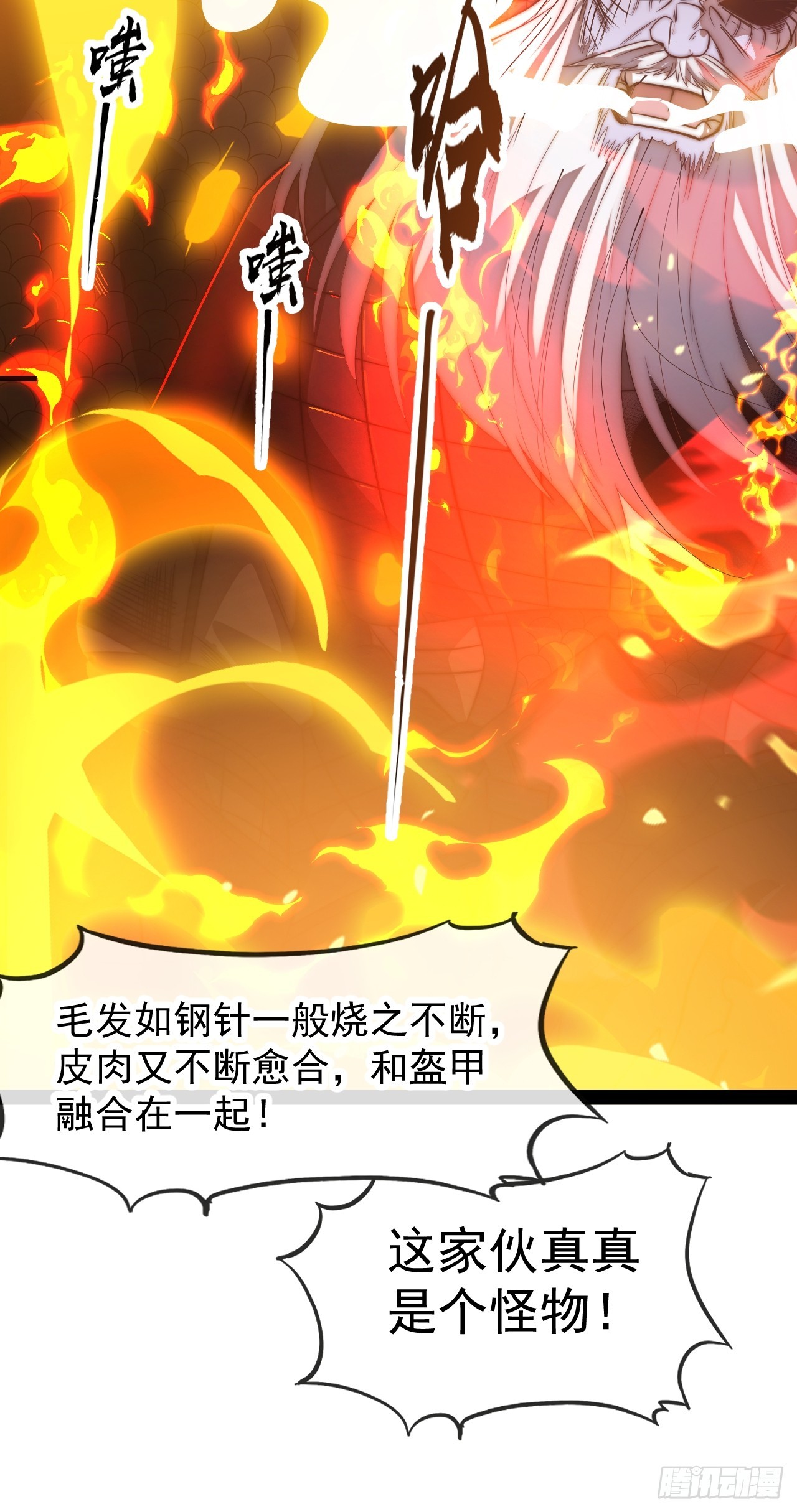 開局一座山 - 第一千一百六十話：困獸之鬥(1/2) - 7