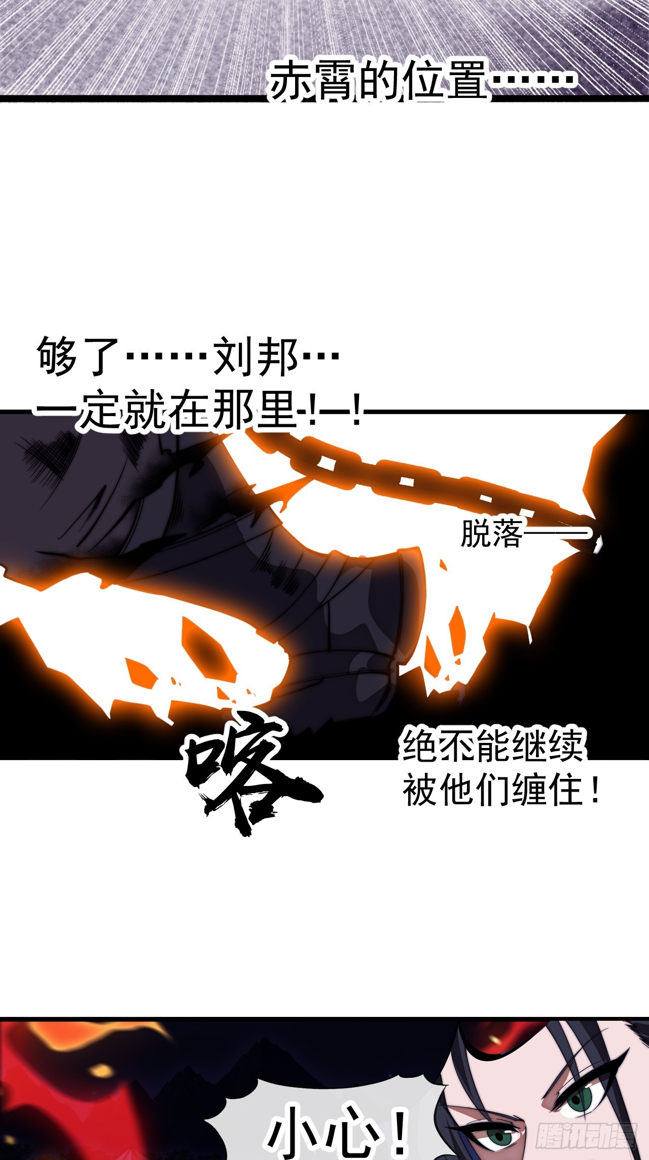 開局一座山 - 第一千一百六十話：困獸之鬥(1/2) - 1