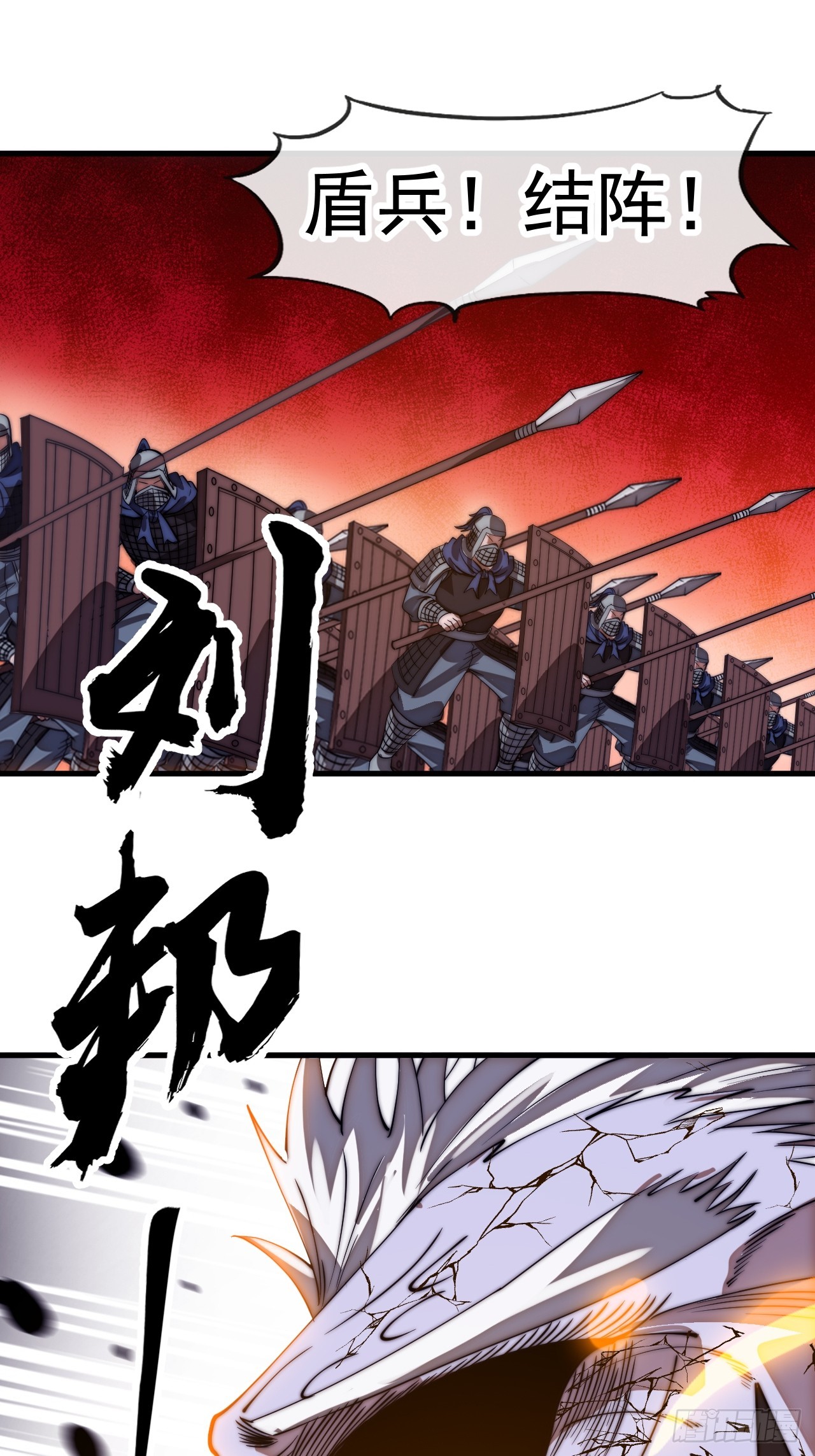 開局一座山 - 第一千一百六十話：困獸之鬥(1/2) - 3