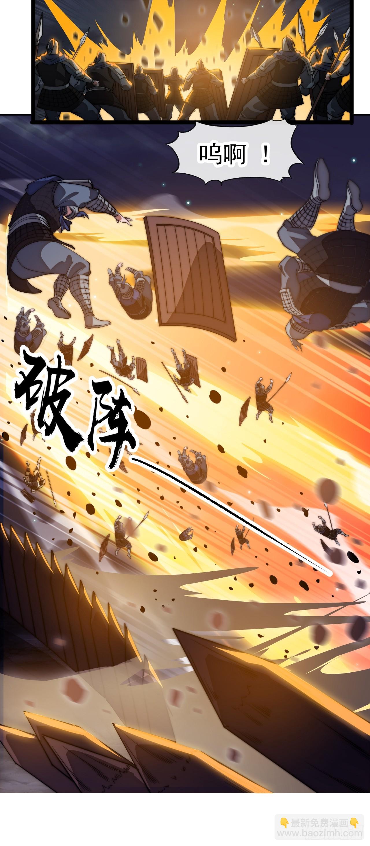 開局一座山 - 第一千一百六十話：困獸之鬥(1/2) - 5