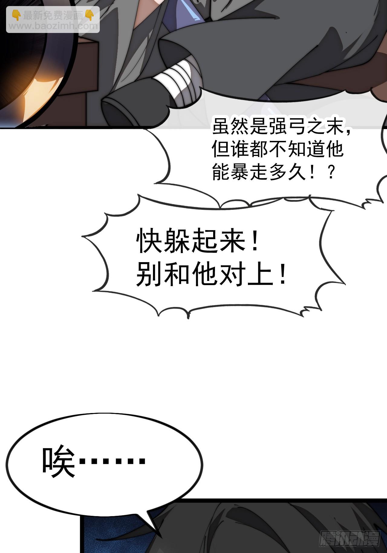 開局一座山 - 第一千一百六十話：困獸之鬥(1/2) - 7