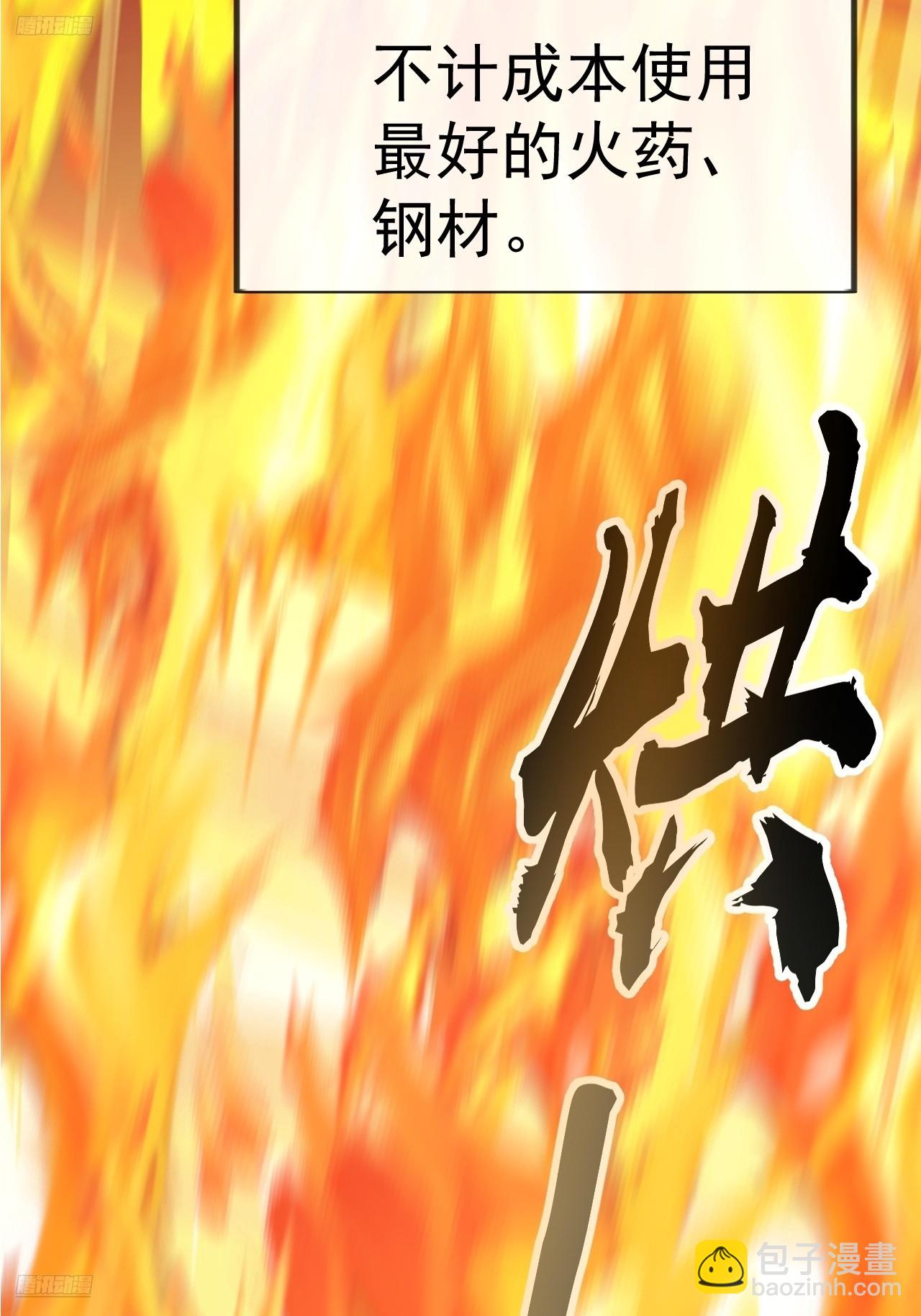 開局一座山 - 第一千一百六十話：困獸之鬥(1/2) - 4