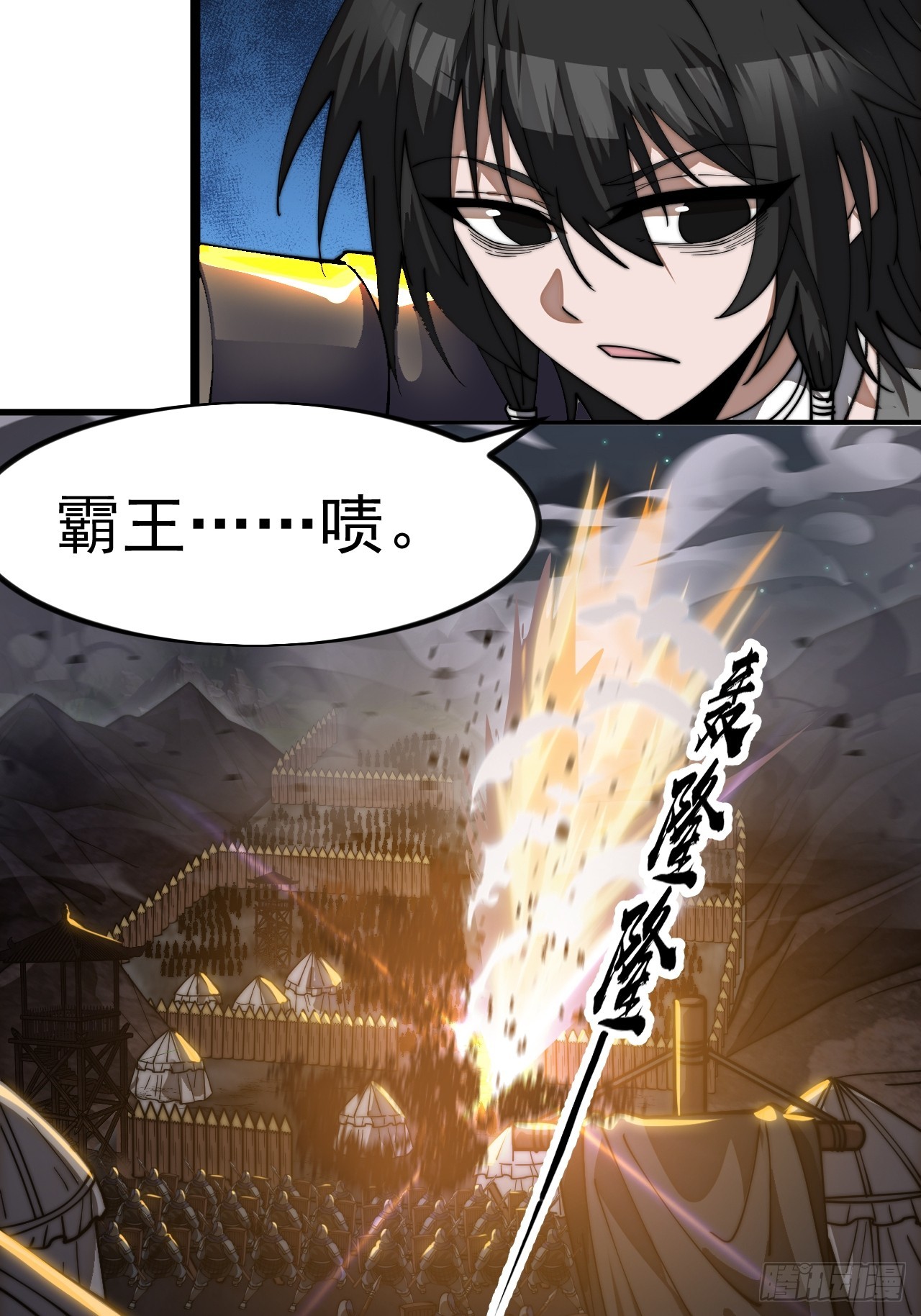 開局一座山 - 第一千一百六十話：困獸之鬥(1/2) - 8