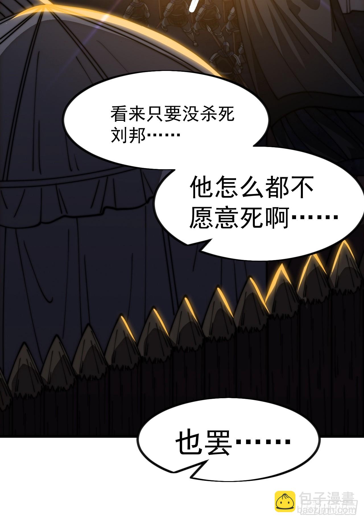 開局一座山 - 第一千一百六十話：困獸之鬥(1/2) - 1