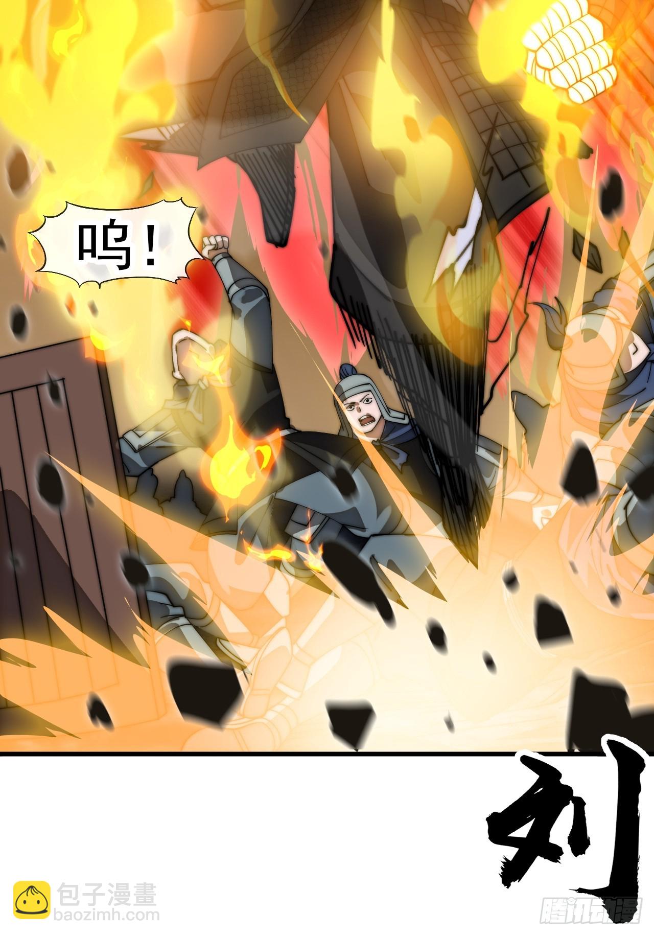 開局一座山 - 第一千一百六十話：困獸之鬥(1/2) - 3