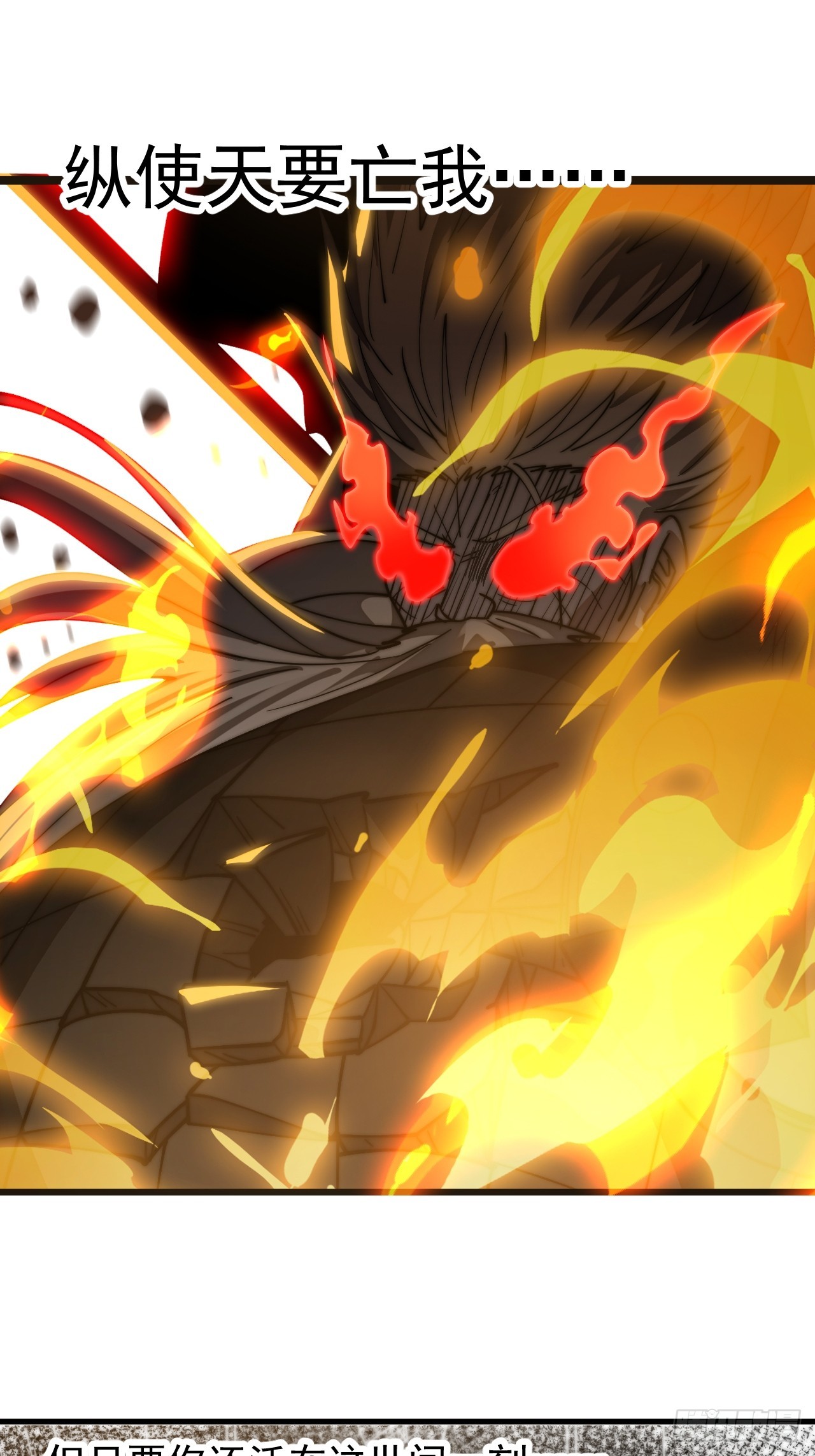 開局一座山 - 第一千一百六十話：困獸之鬥(1/2) - 7