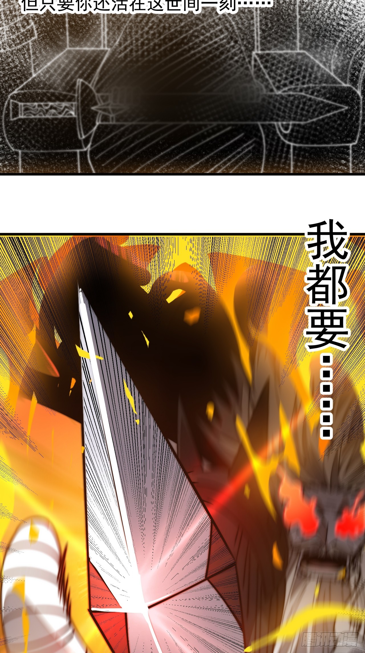 開局一座山 - 第一千一百六十話：困獸之鬥(1/2) - 8