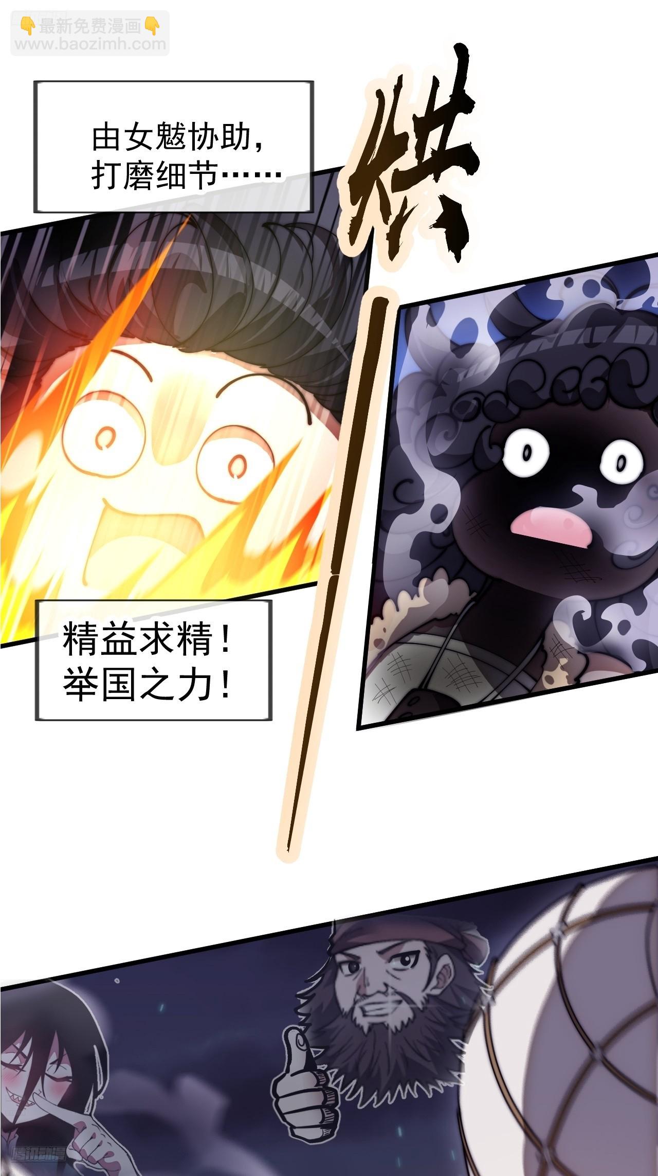 開局一座山 - 第一千一百六十話：困獸之鬥(1/2) - 6