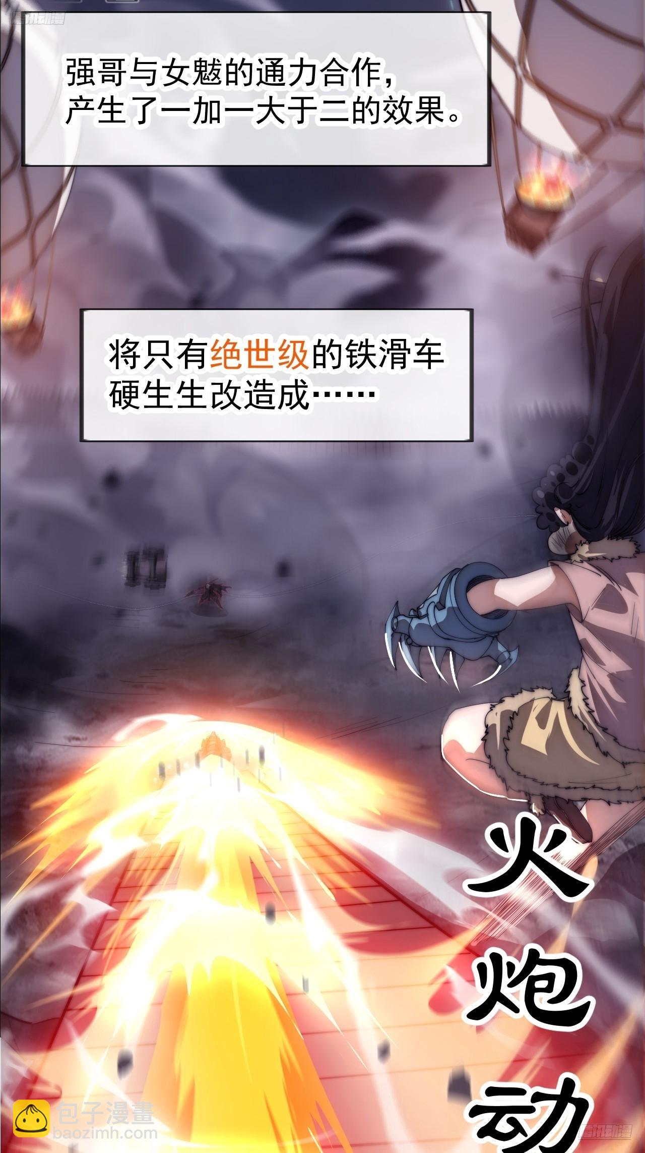 開局一座山 - 第一千一百六十話：困獸之鬥(1/2) - 7