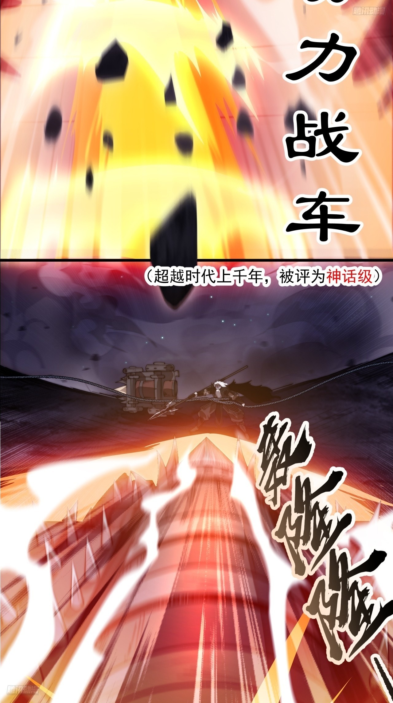 開局一座山 - 第一千一百六十話：困獸之鬥(1/2) - 8