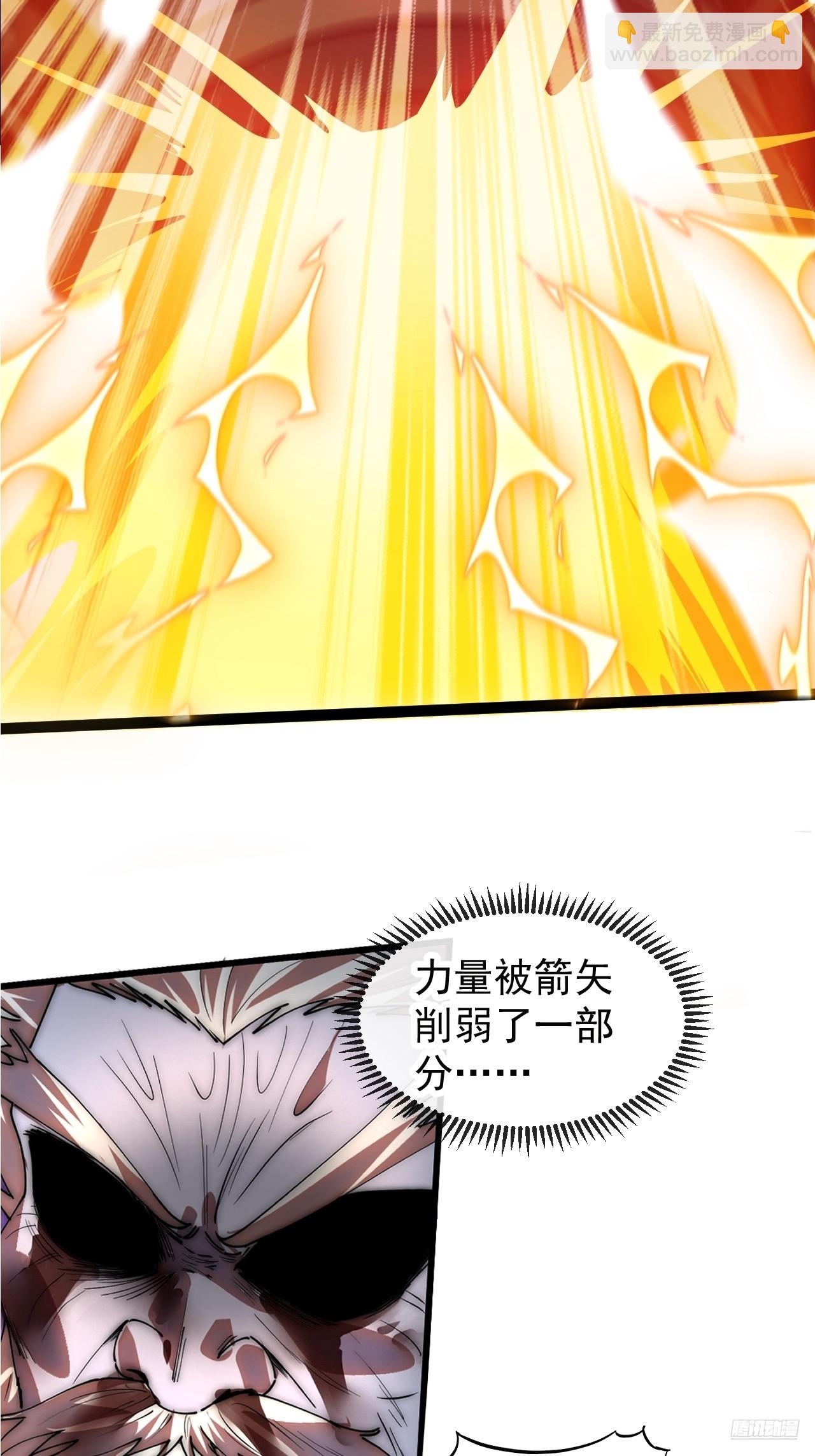 開局一座山 - 第一千一百六十話：困獸之鬥(1/2) - 1