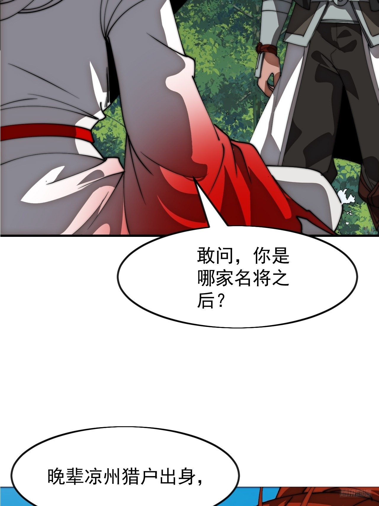 開局一座山 - 第一千一百六十二話：人屠末路(1/2) - 3