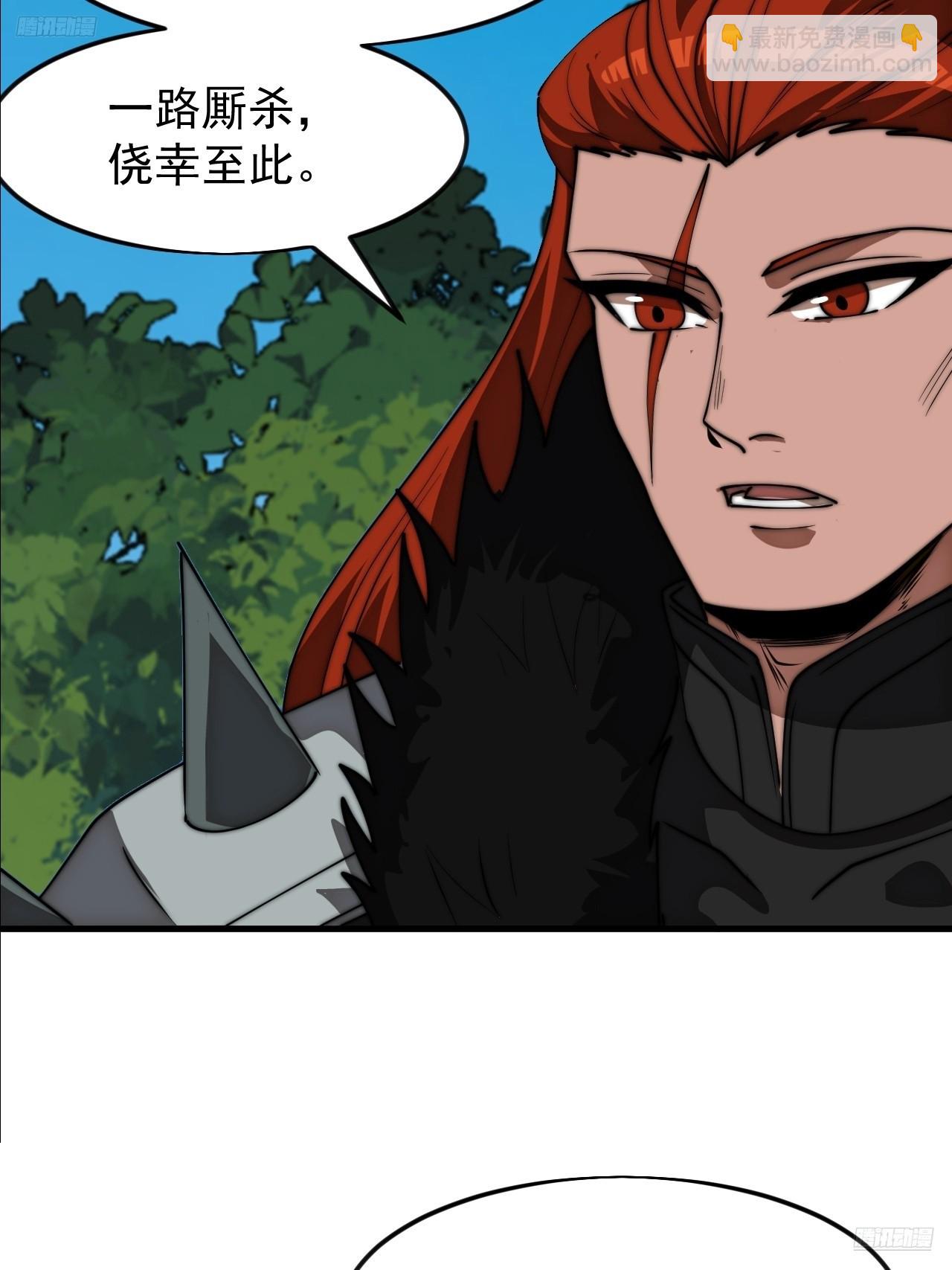 開局一座山 - 第一千一百六十二話：人屠末路(1/2) - 4