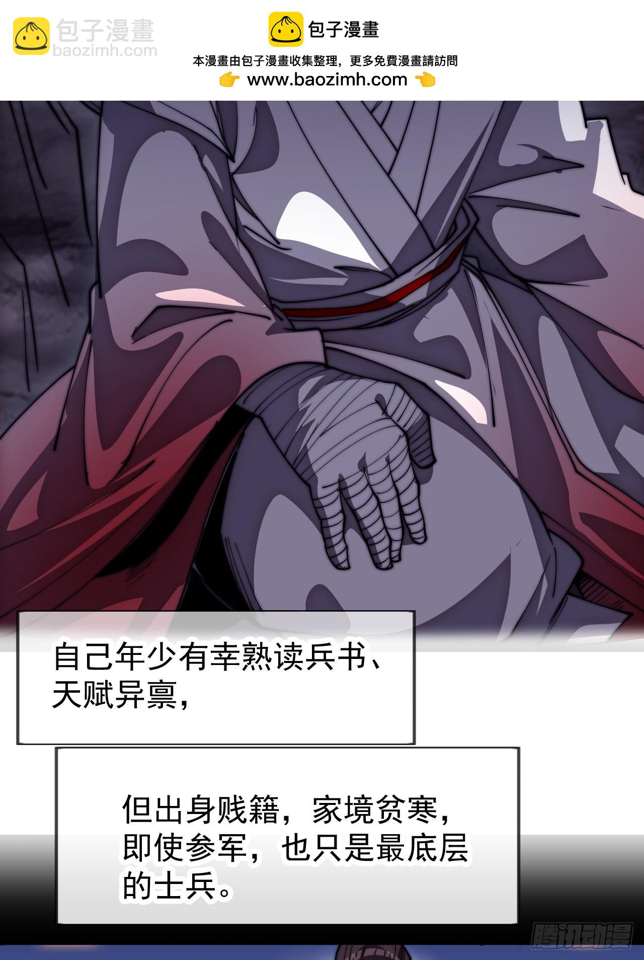 開局一座山 - 第一千一百六十二話：人屠末路(1/2) - 3