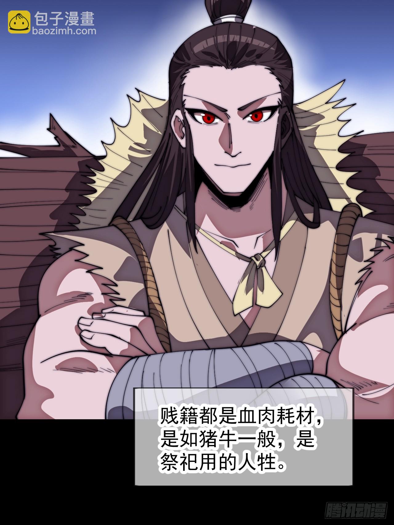 開局一座山 - 第一千一百六十二話：人屠末路(1/2) - 4