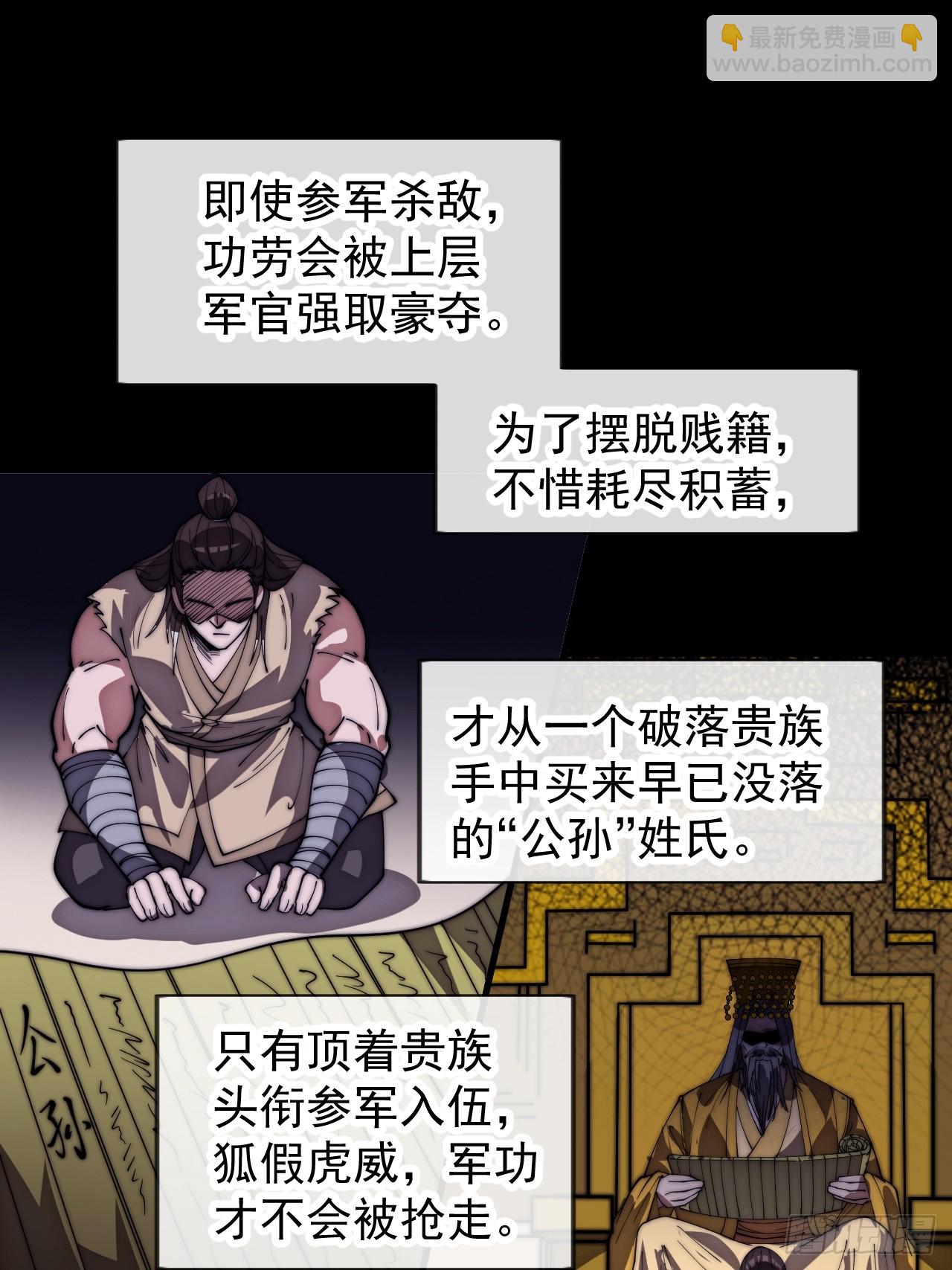 開局一座山 - 第一千一百六十二話：人屠末路(1/2) - 5