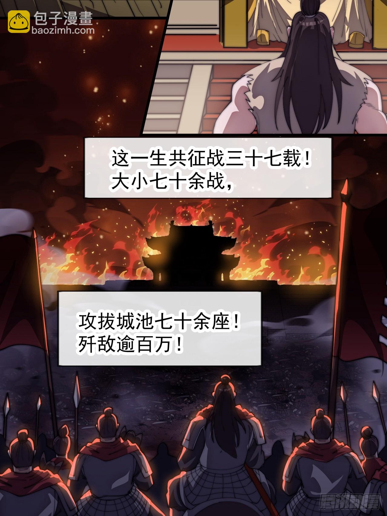 開局一座山 - 第一千一百六十二話：人屠末路(1/2) - 6