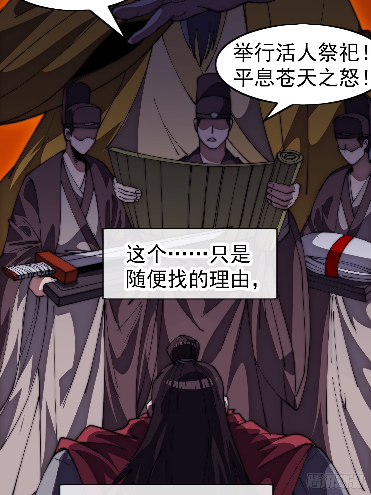 開局一座山 - 第一千一百六十二話：人屠末路(1/2) - 8