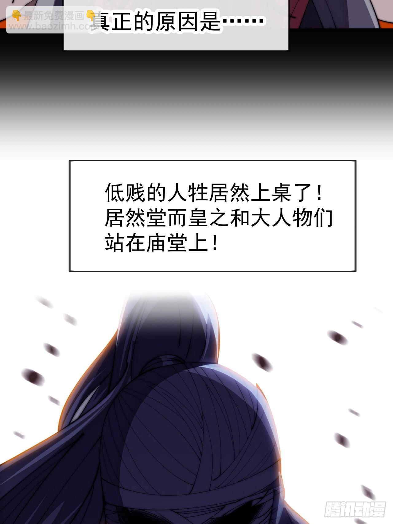 開局一座山 - 第一千一百六十二話：人屠末路(1/2) - 1