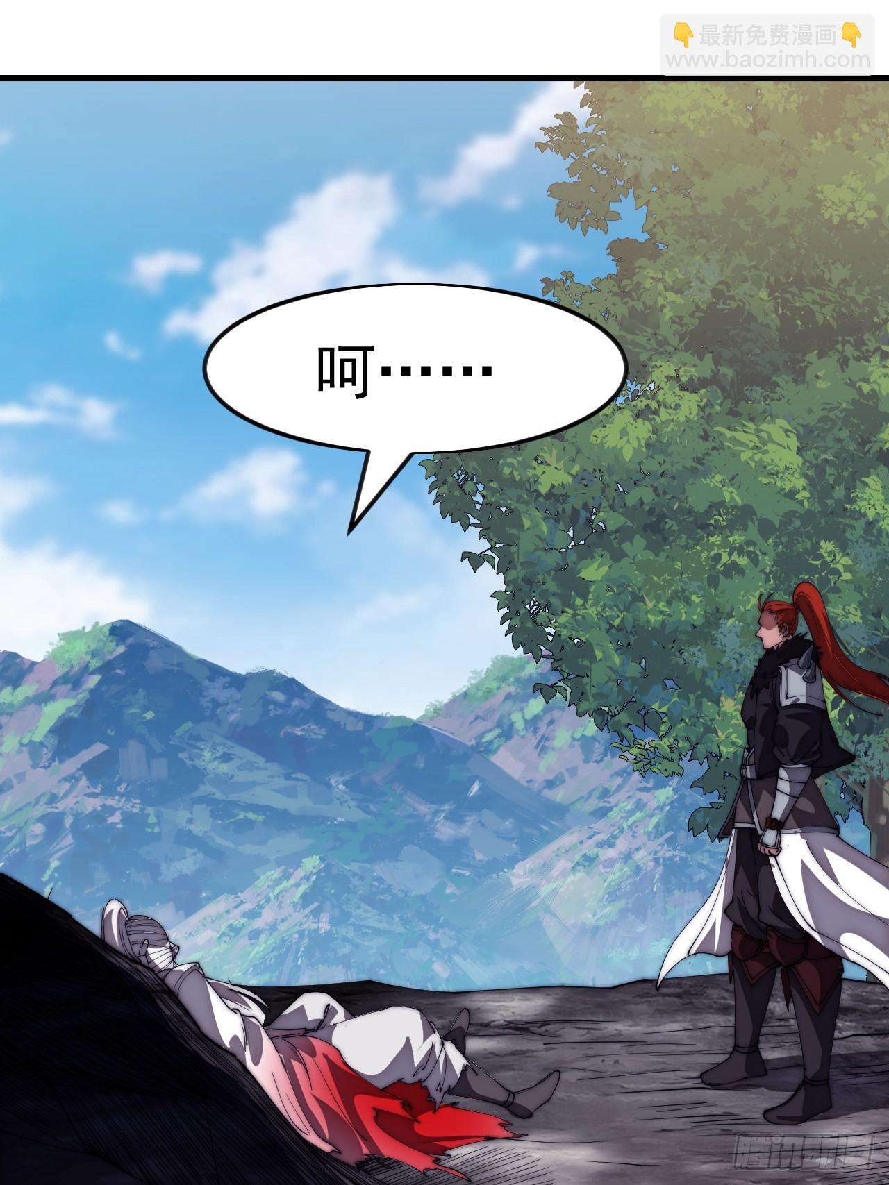 開局一座山 - 第一千一百六十二話：人屠末路(1/2) - 3