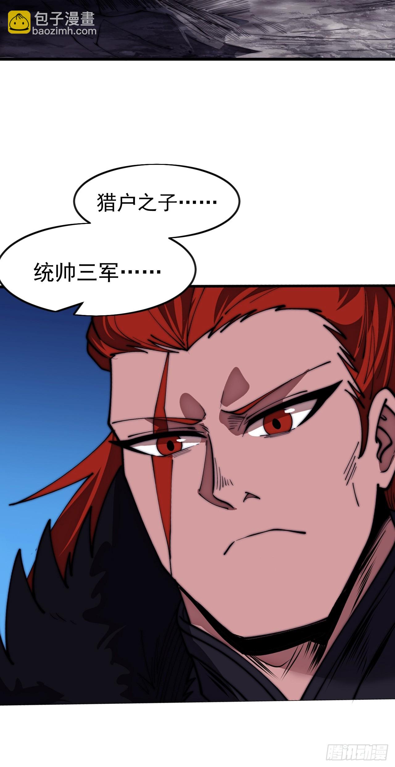 開局一座山 - 第一千一百六十二話：人屠末路(1/2) - 4