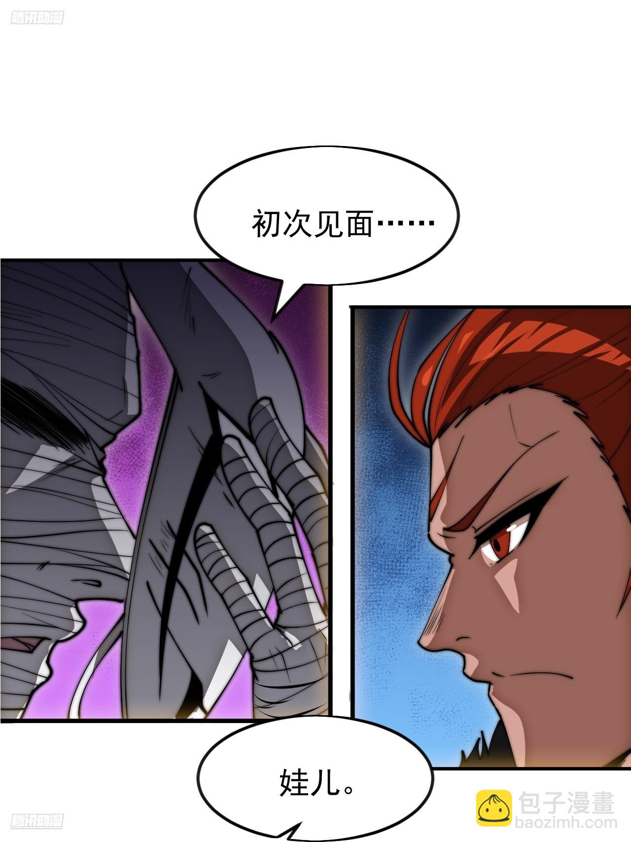 開局一座山 - 第一千一百六十二話：人屠末路(1/2) - 3