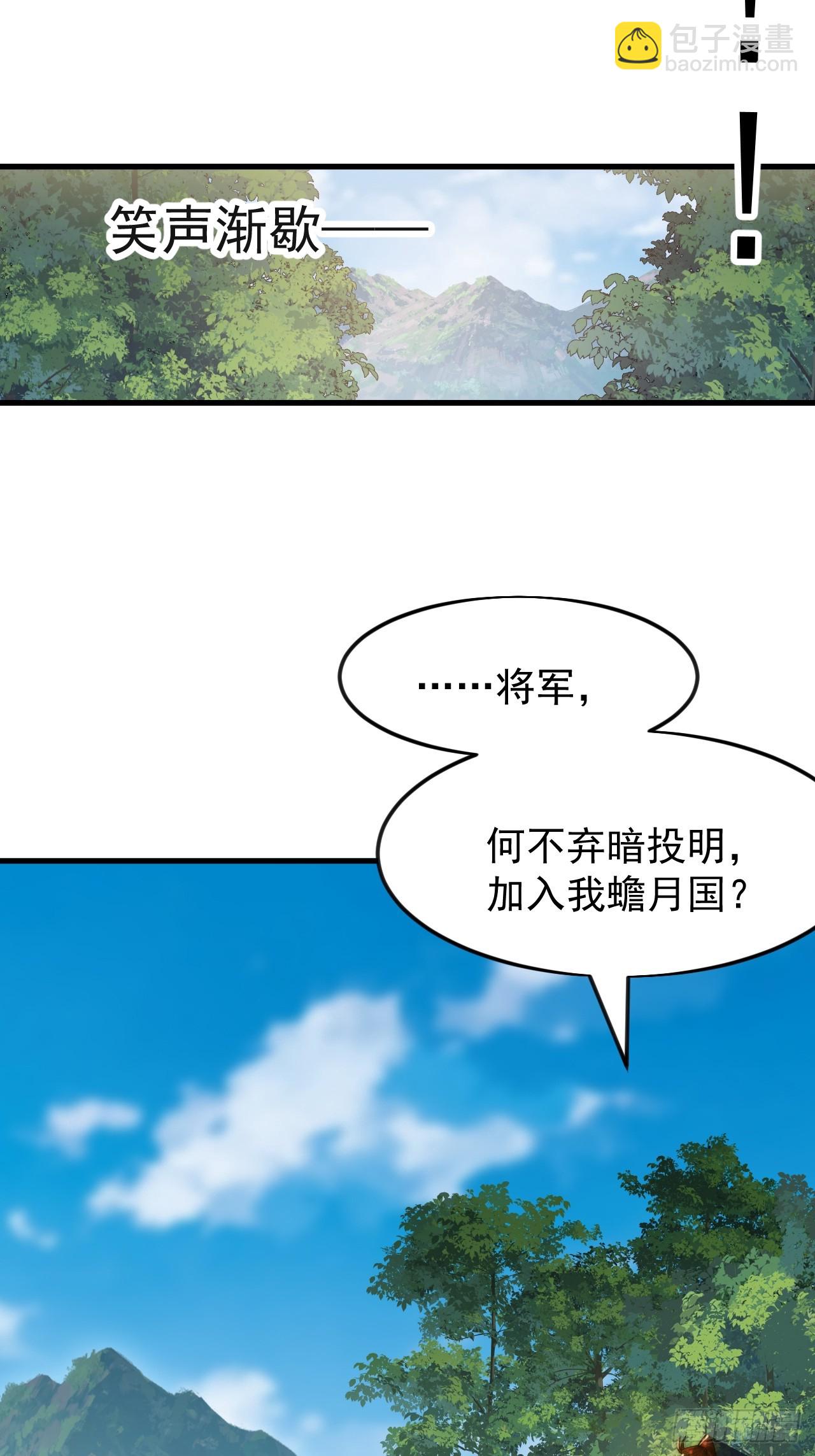 開局一座山 - 第一千一百六十二話：人屠末路(1/2) - 7