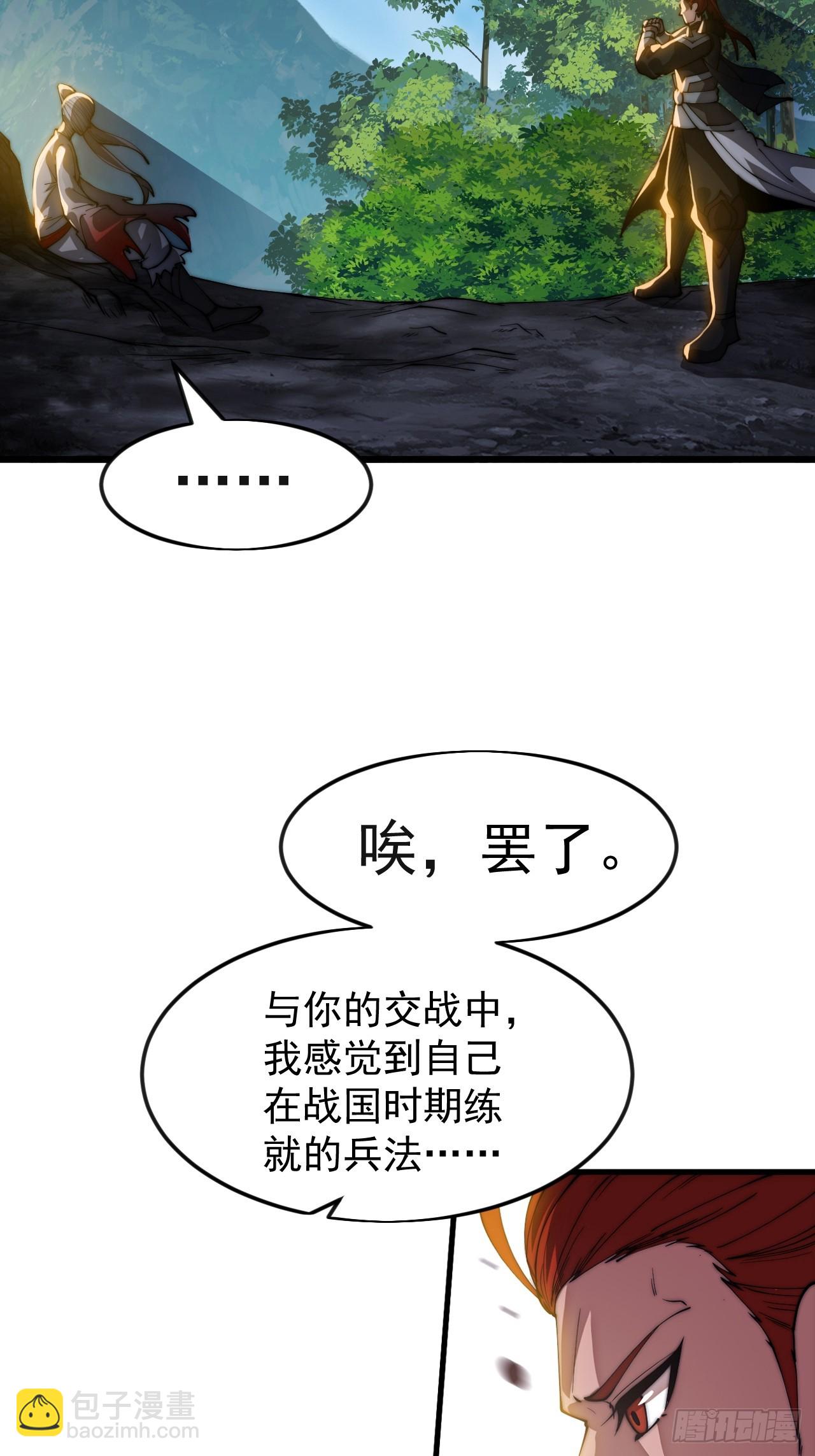 開局一座山 - 第一千一百六十二話：人屠末路(1/2) - 8