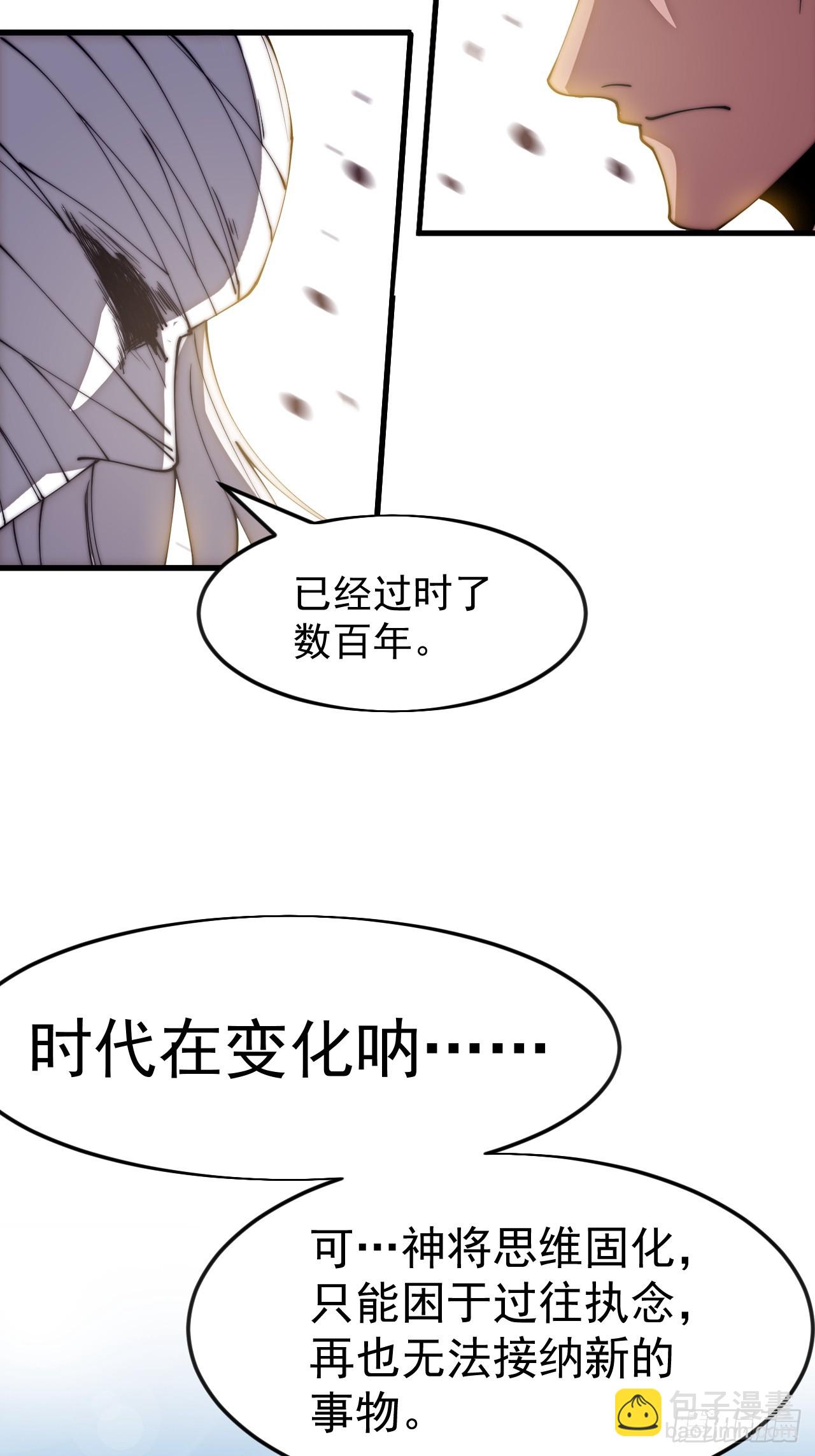 開局一座山 - 第一千一百六十二話：人屠末路(1/2) - 1