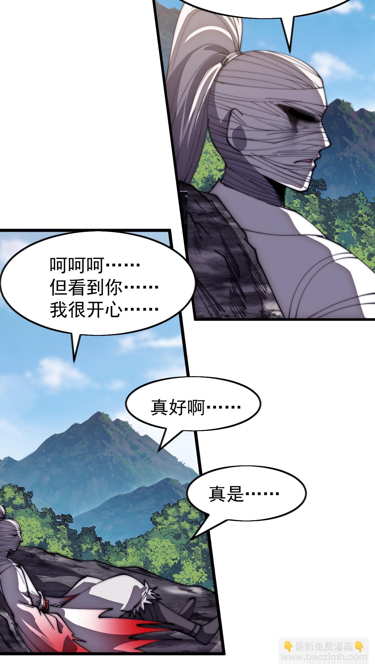 開局一座山 - 第一千一百六十二話：人屠末路(1/2) - 3